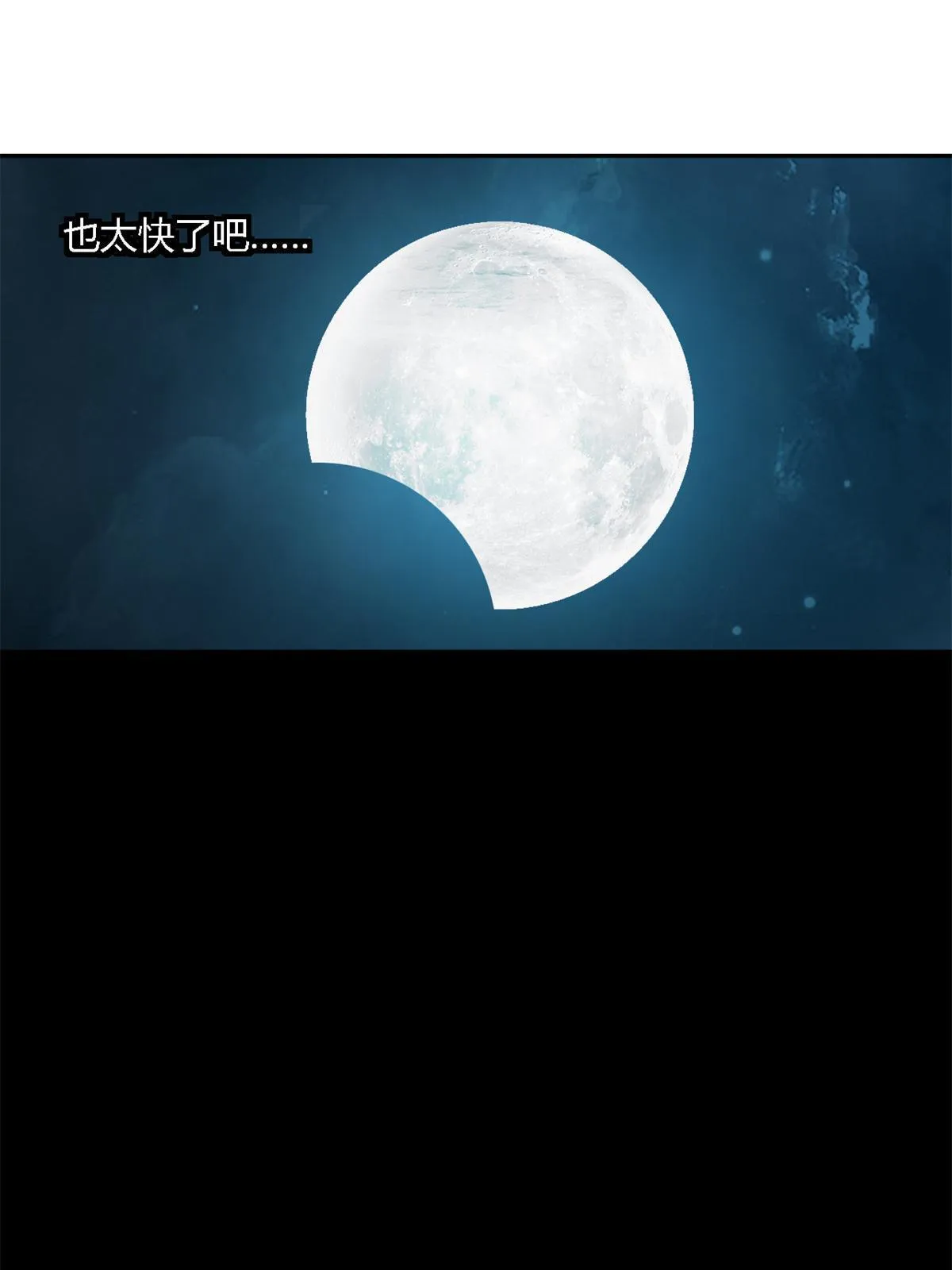 107 剑魂域 第26页