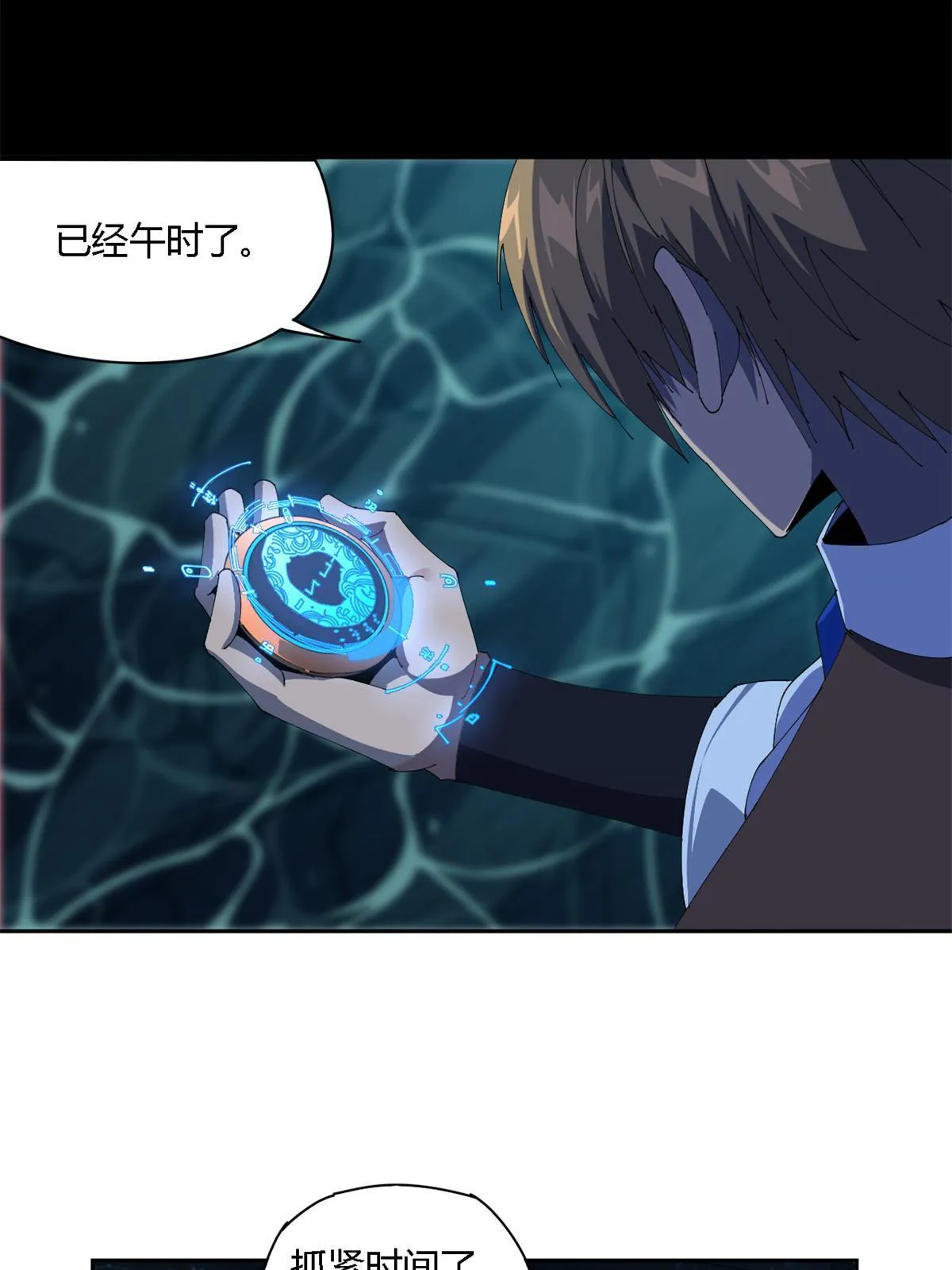 107 剑魂域 第28页