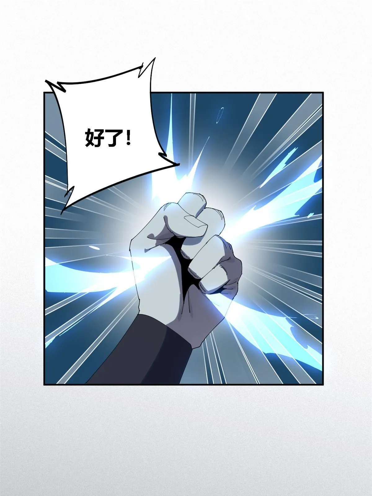 107 剑魂域 第31页