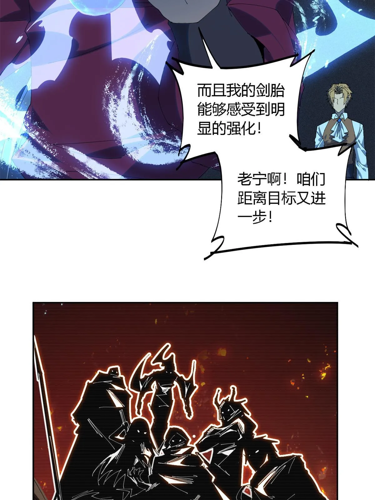 107 剑魂域 第33页