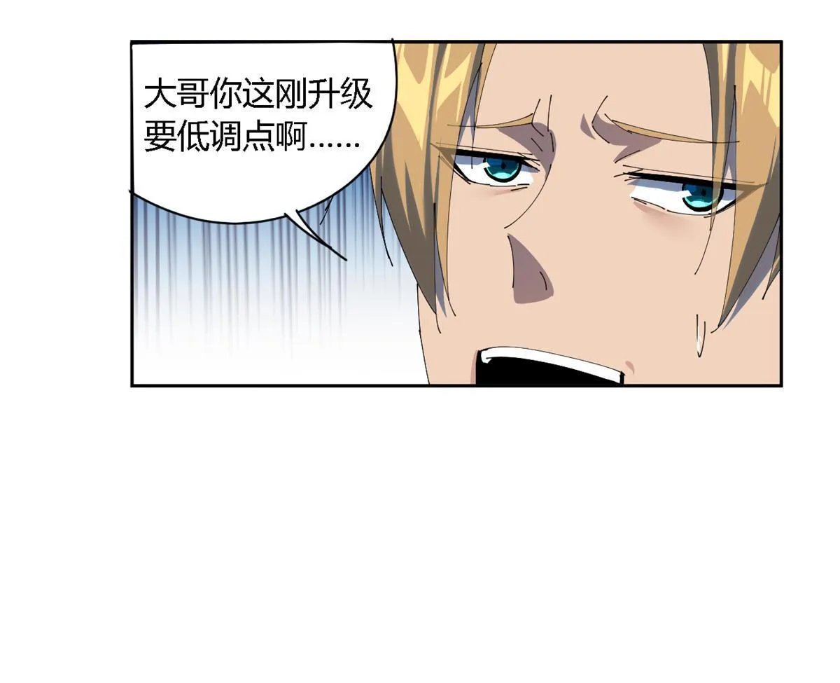 107 剑魂域 第37页