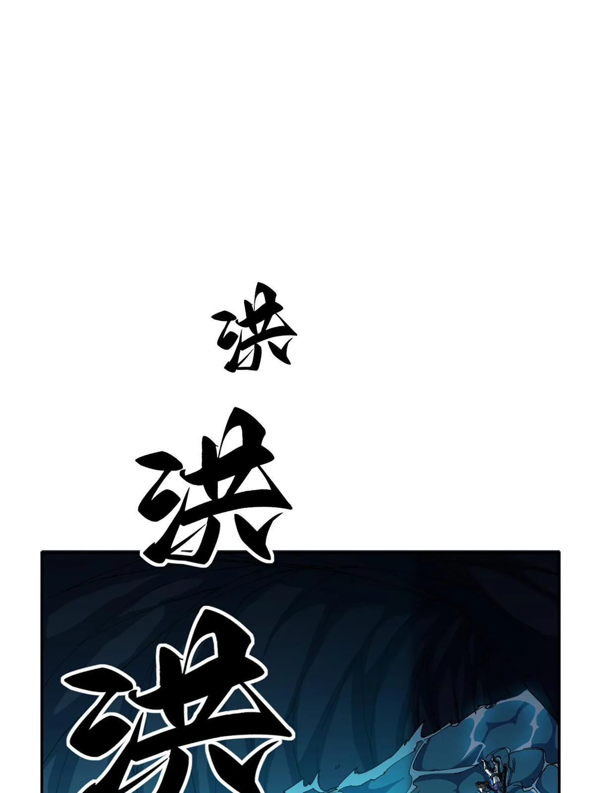 107 剑魂域 第38页