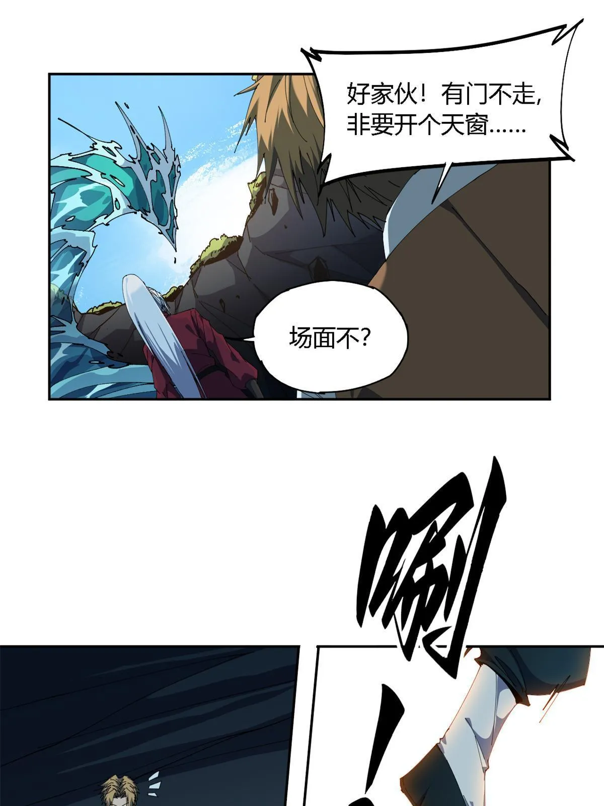 107 剑魂域 第49页