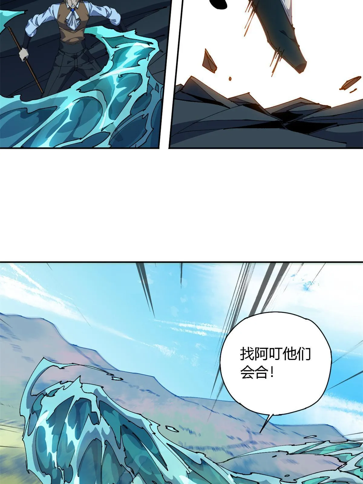 107 剑魂域 第50页