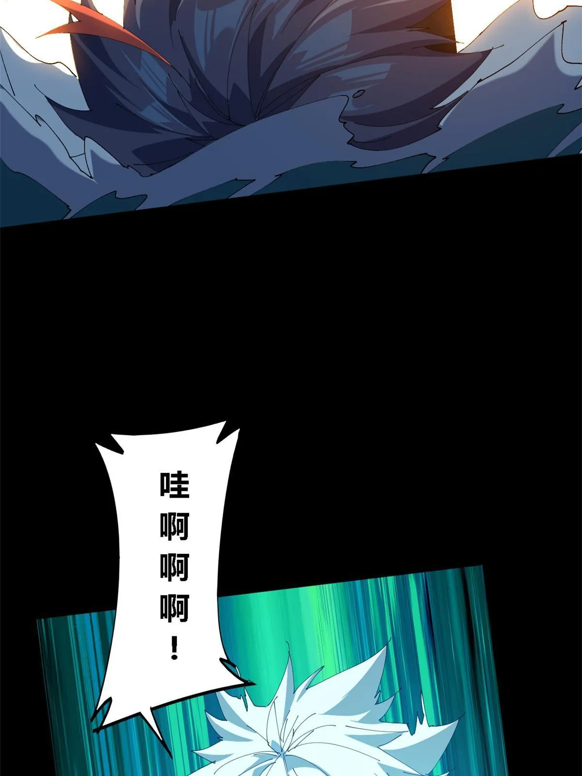 108 劫难当头 第6页