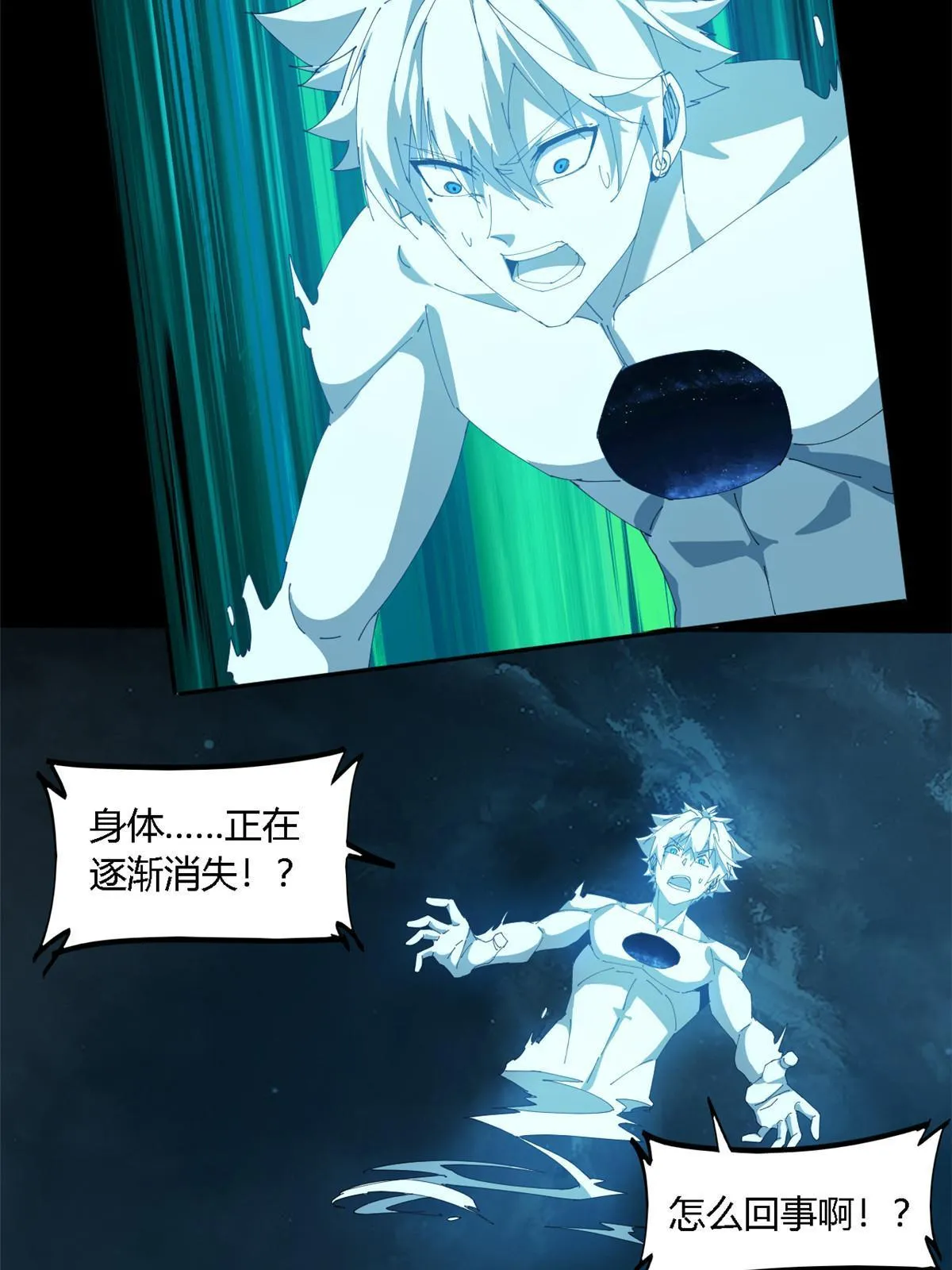 108 劫难当头 第7页