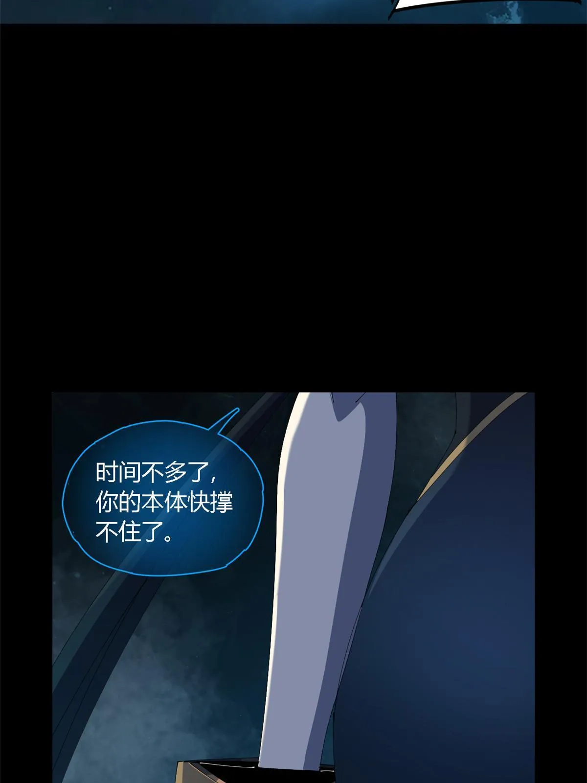 108 劫难当头 第8页