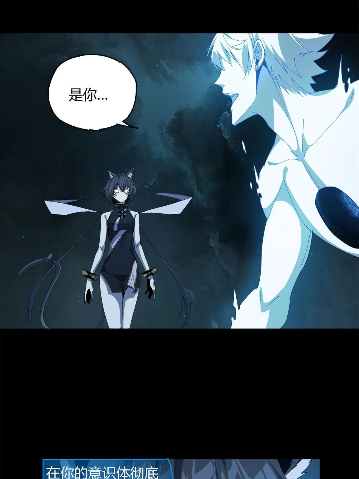 108 劫难当头 第10页