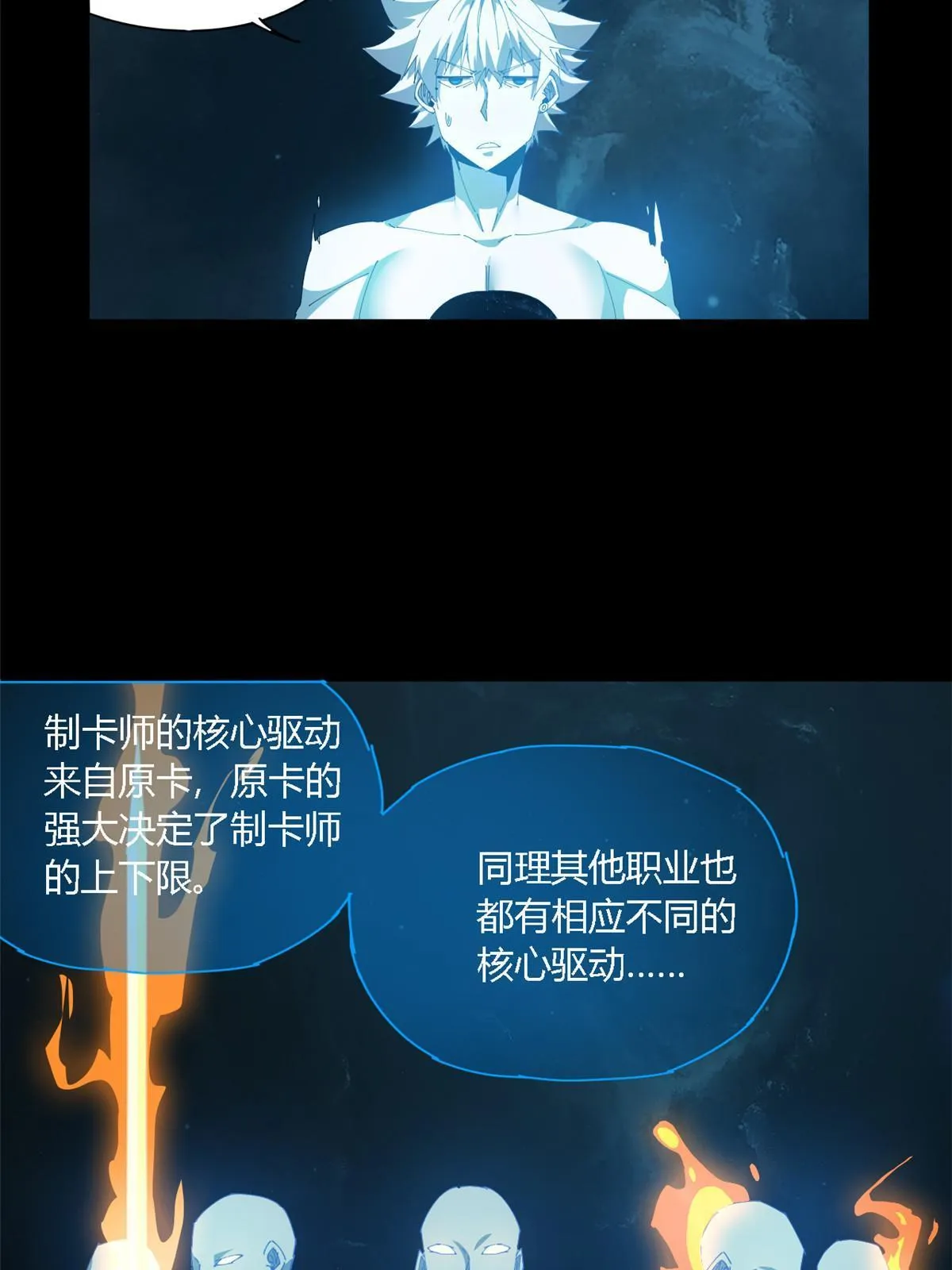 108 劫难当头 第13页
