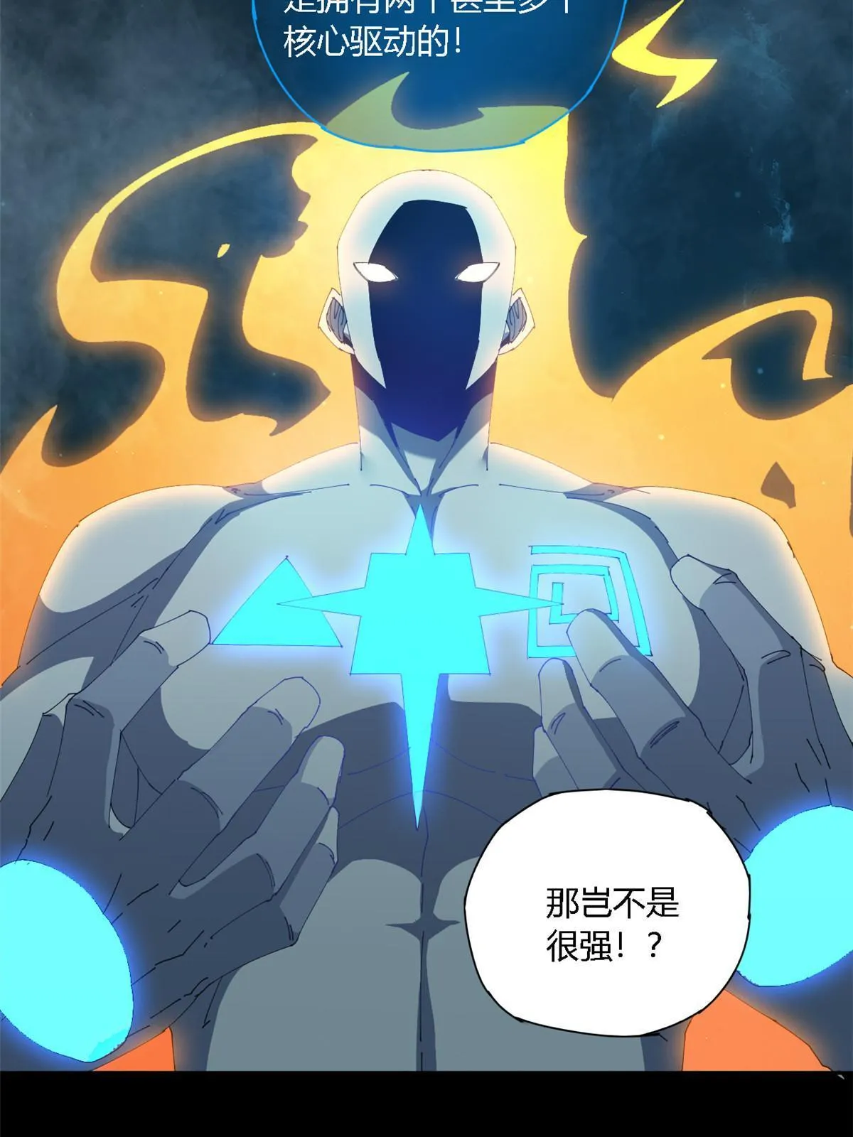 108 劫难当头 第15页