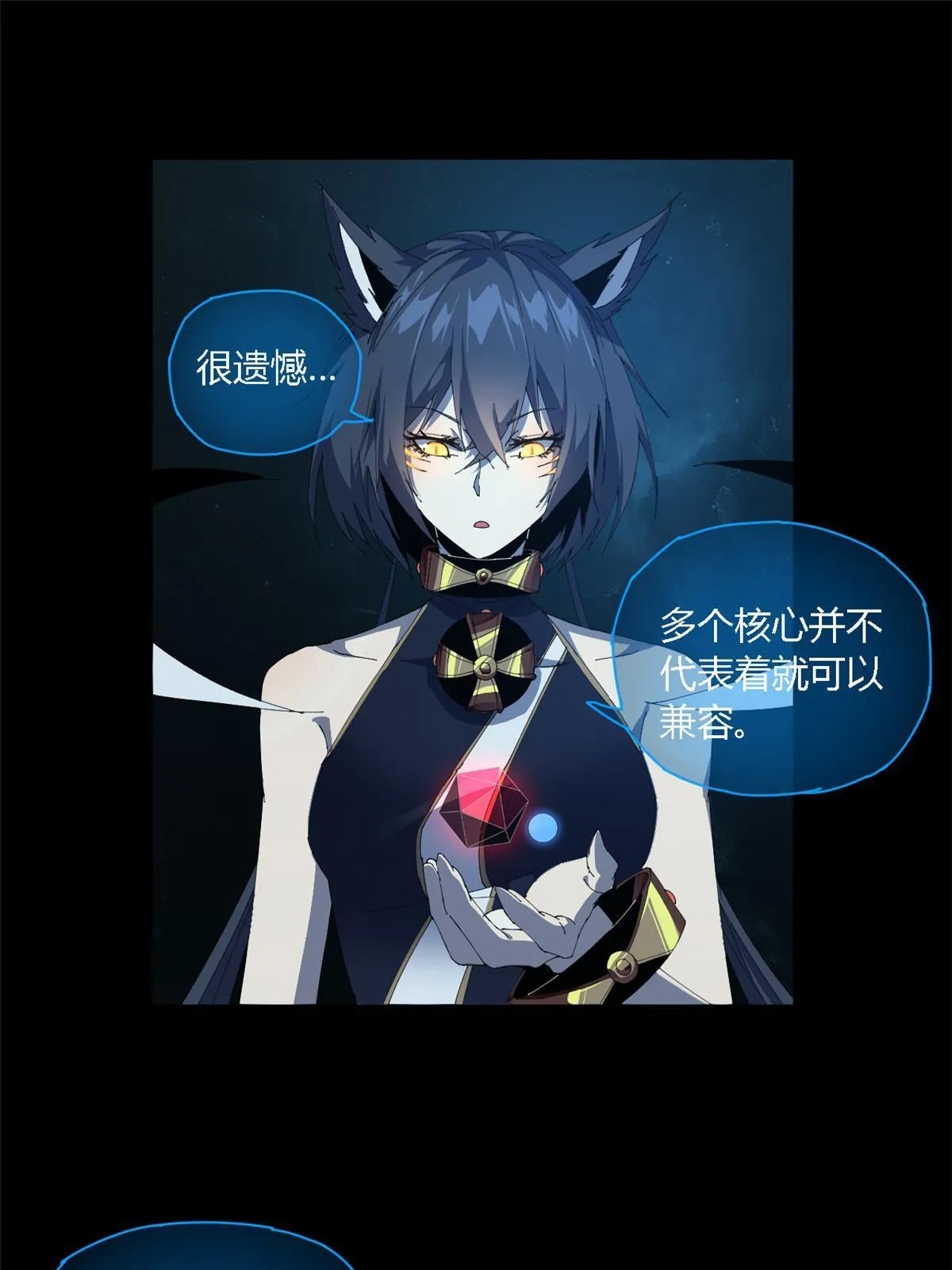 108 劫难当头 第17页