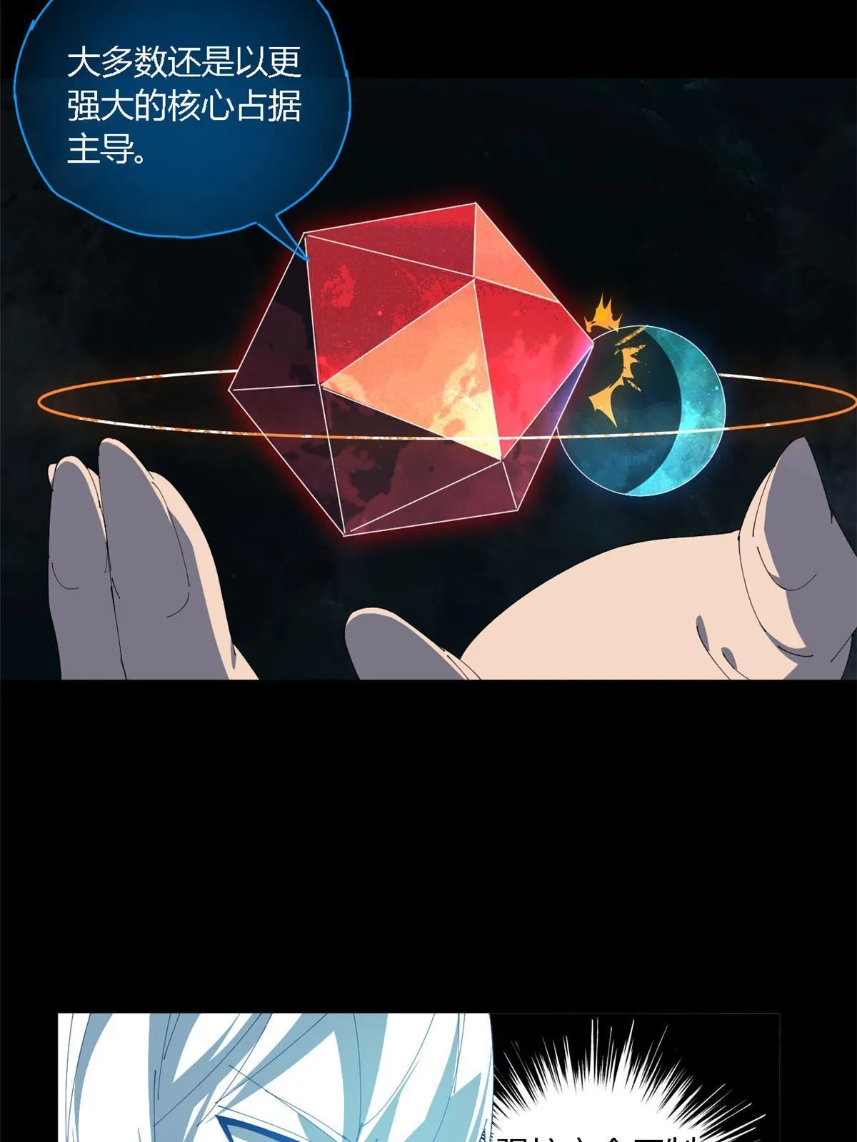 108 劫难当头 第18页