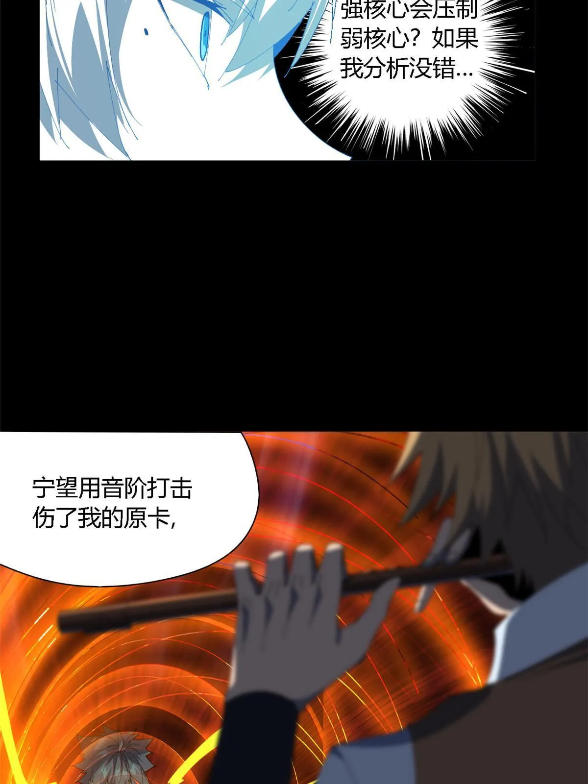 108 劫难当头 第19页