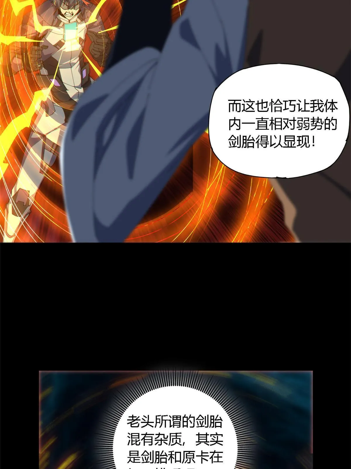 108 劫难当头 第20页