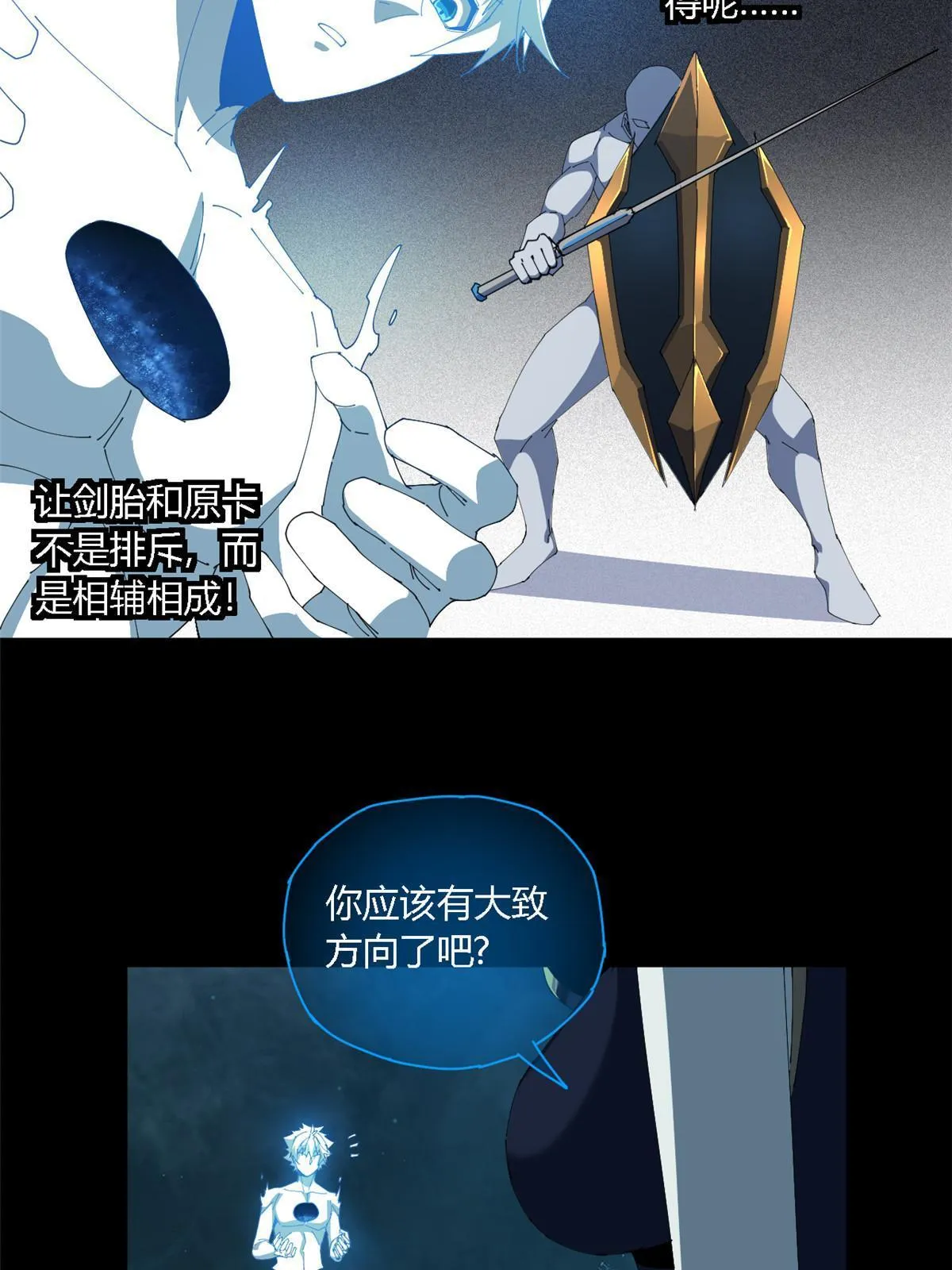 108 劫难当头 第22页