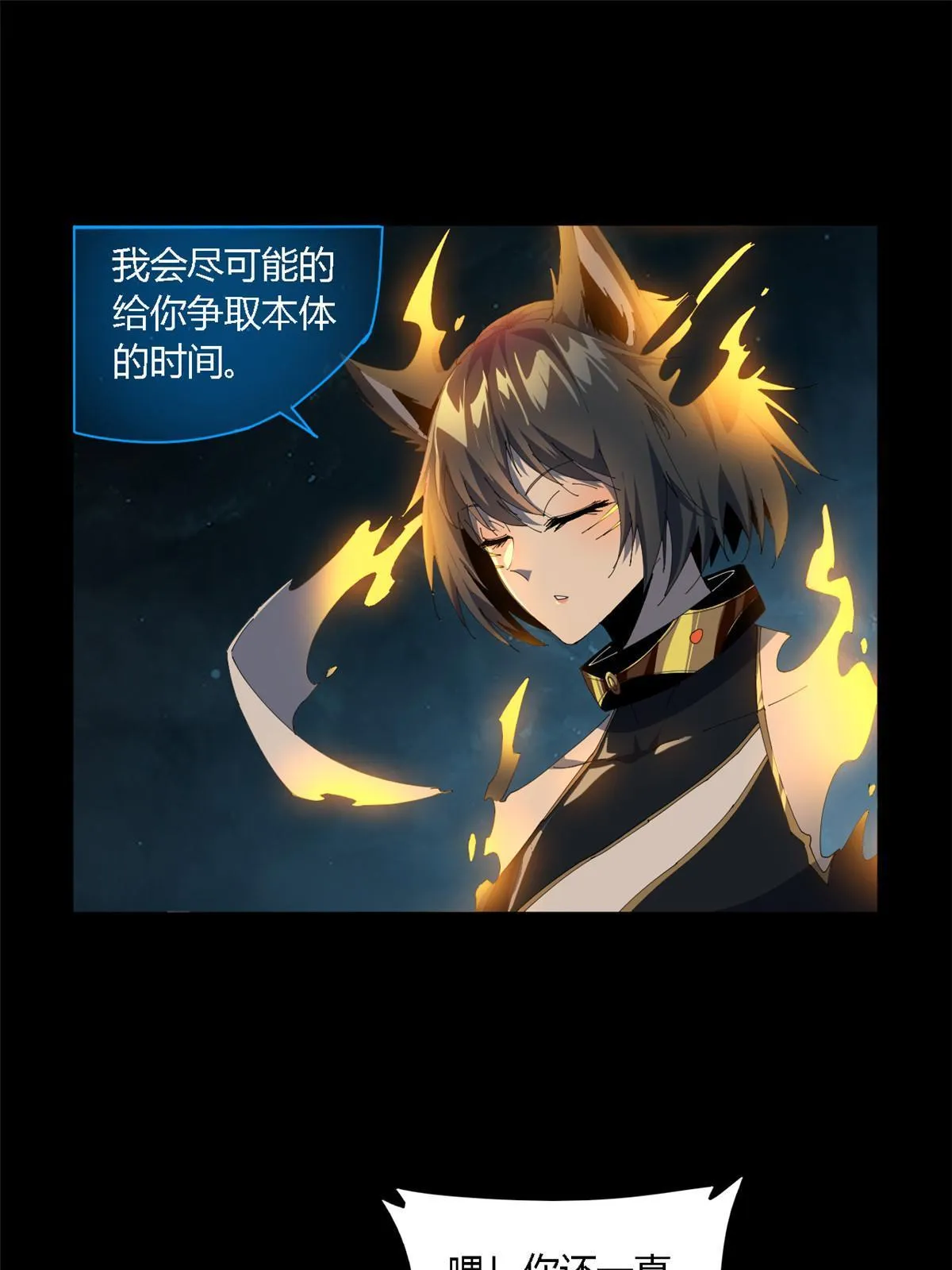 108 劫难当头 第24页