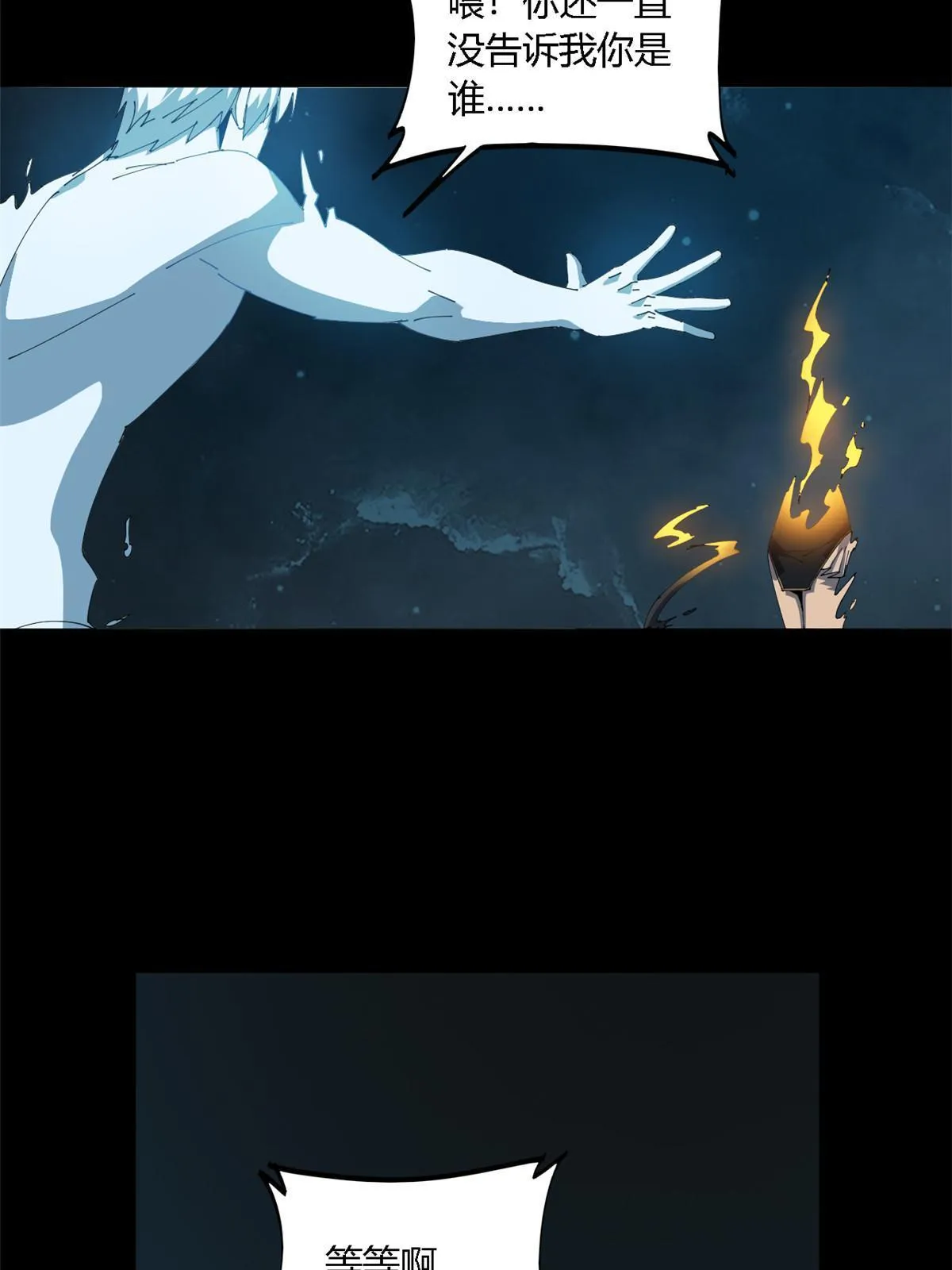 108 劫难当头 第25页