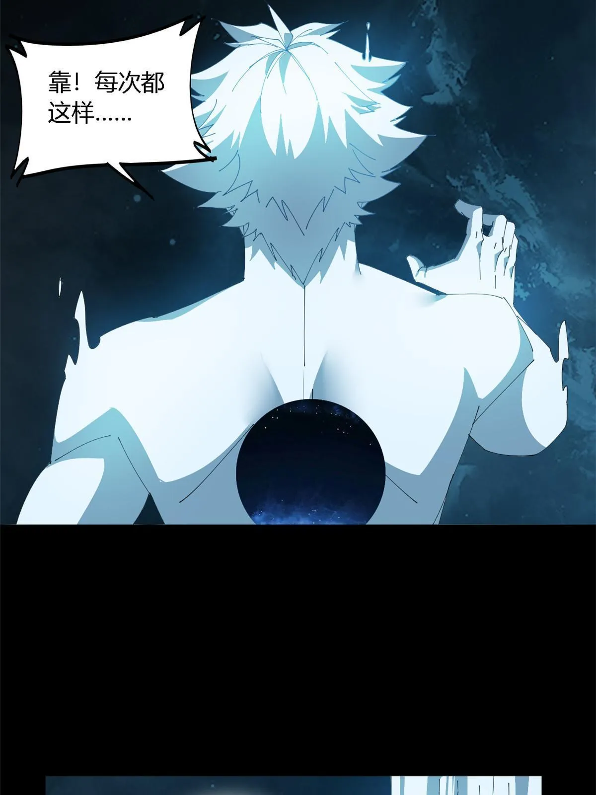 108 劫难当头 第27页