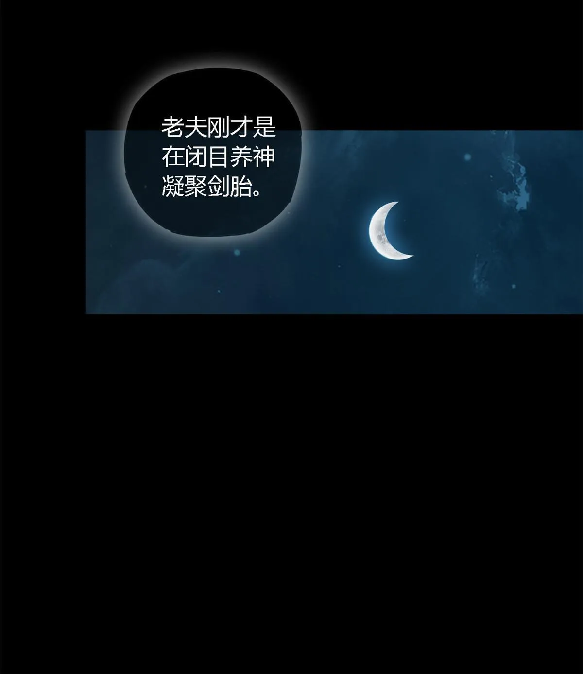 108 劫难当头 第30页