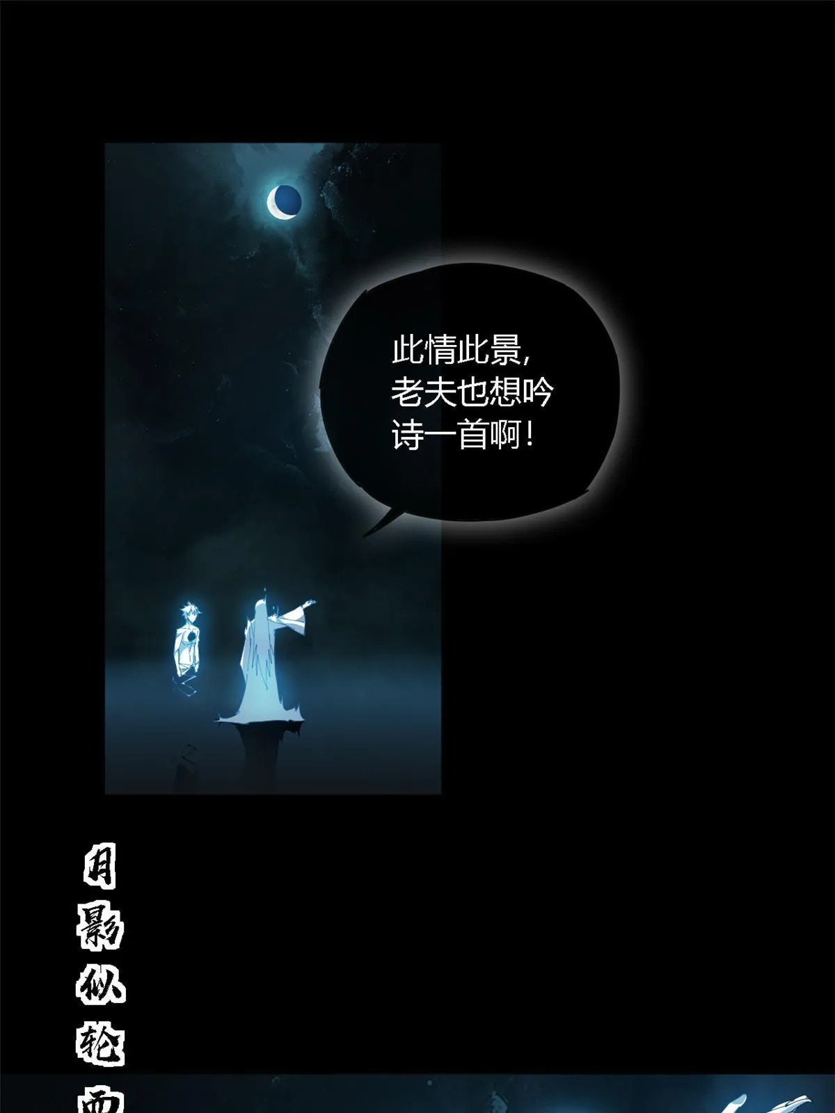 108 劫难当头 第31页