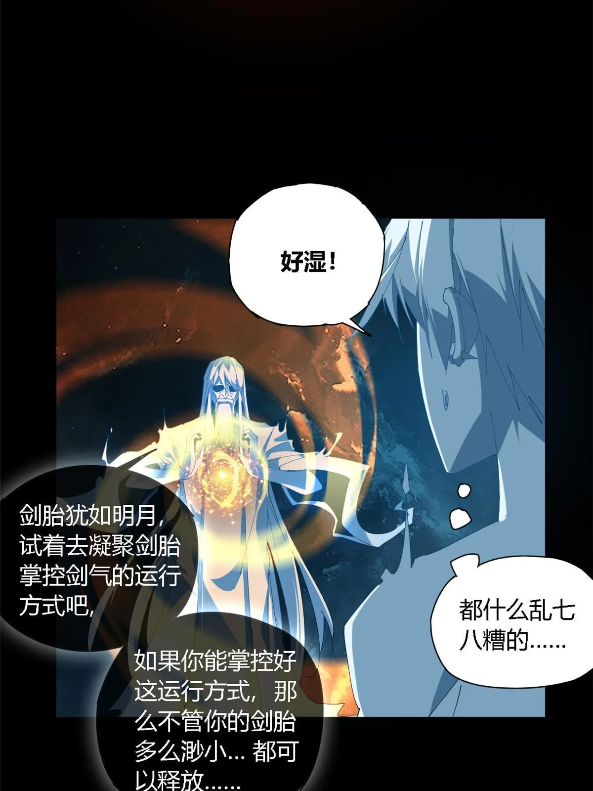 108 劫难当头 第33页