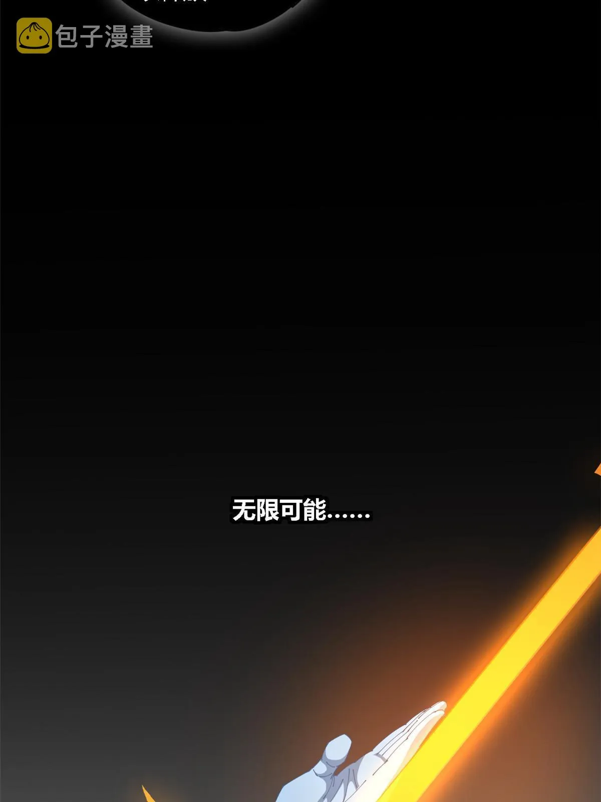 108 劫难当头 第34页