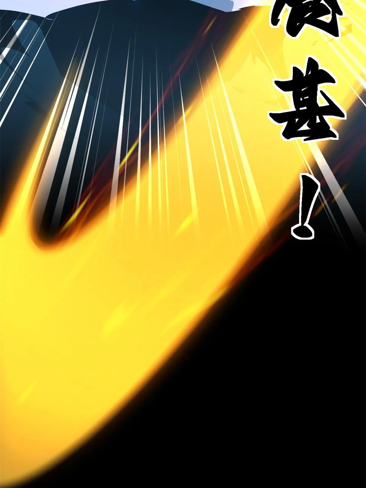 108 劫难当头 第37页