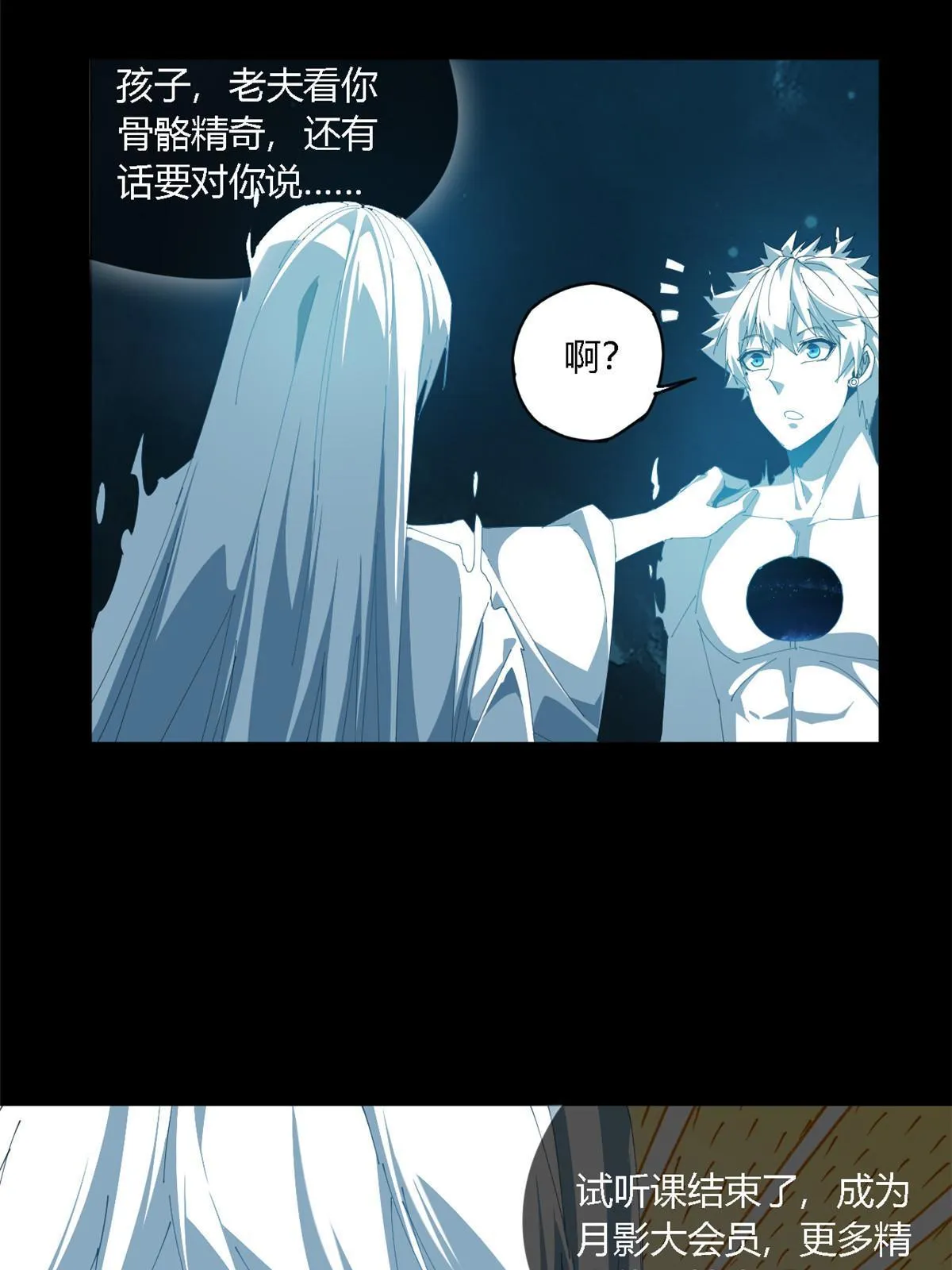 108 劫难当头 第43页