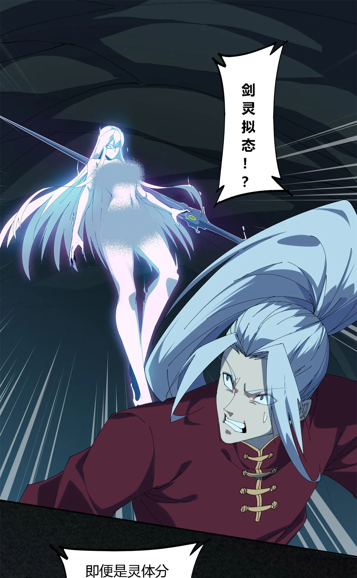 104 演不下去了 第3页