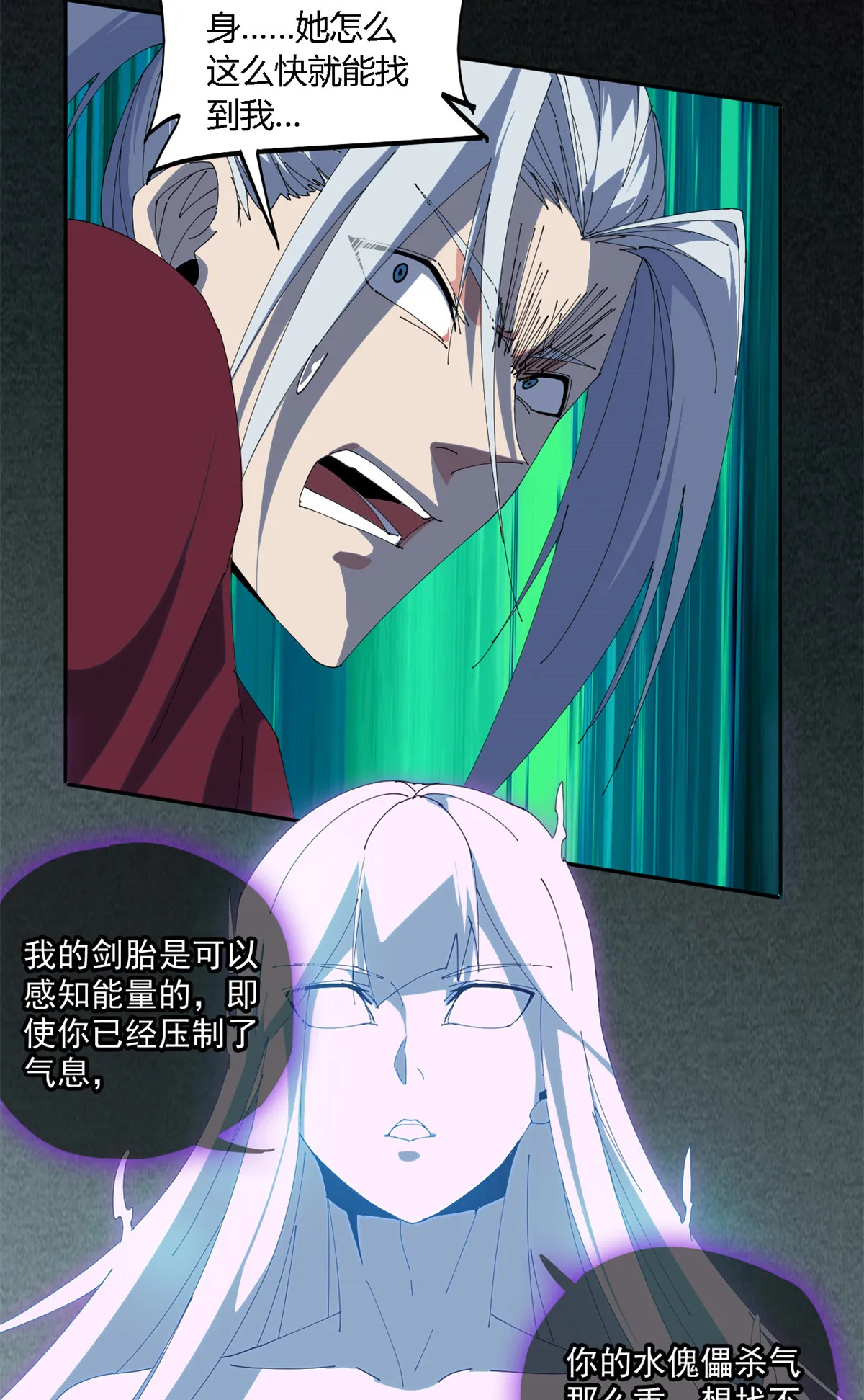 104 演不下去了 第4页