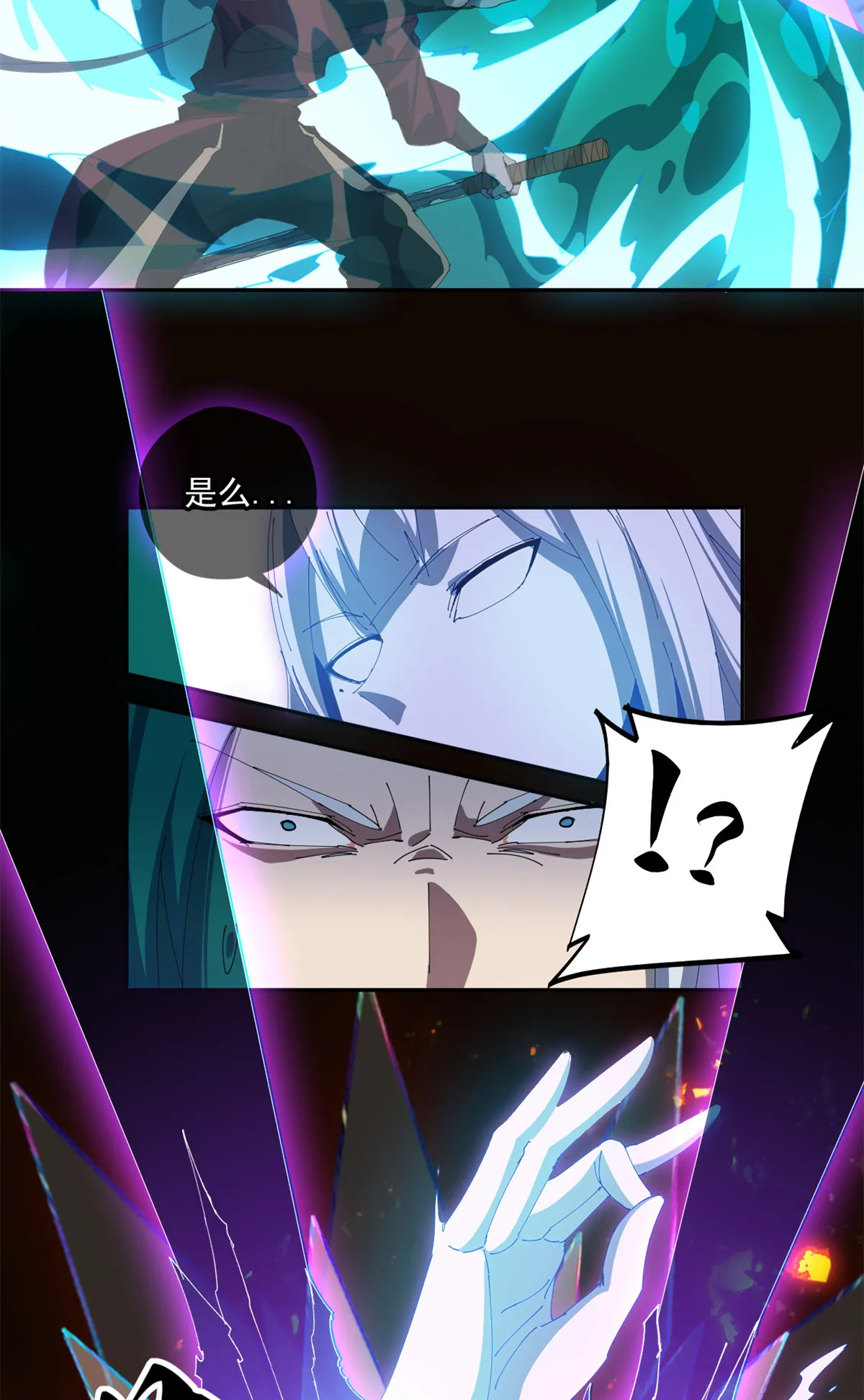 104 演不下去了 第10页