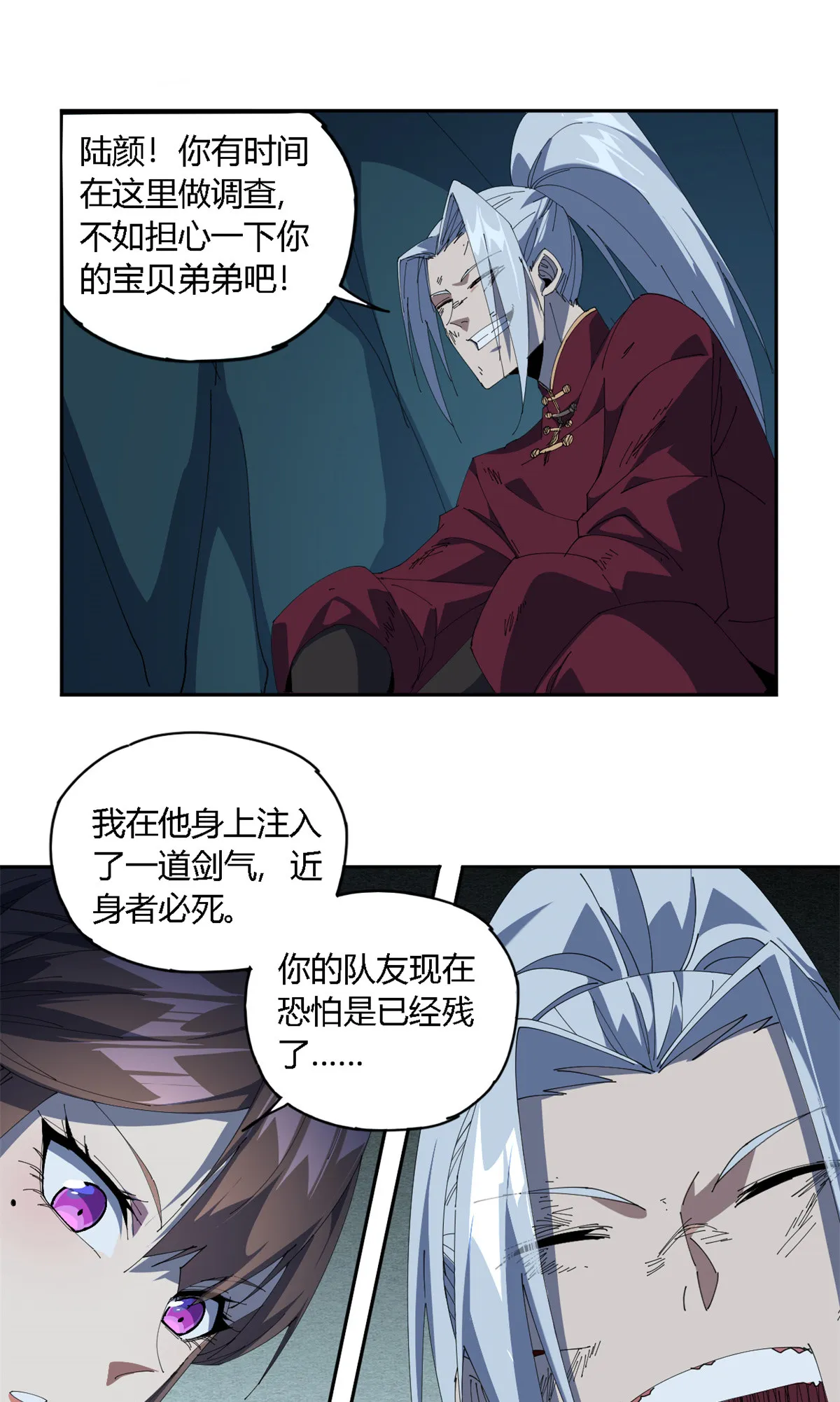 104 演不下去了 第19页