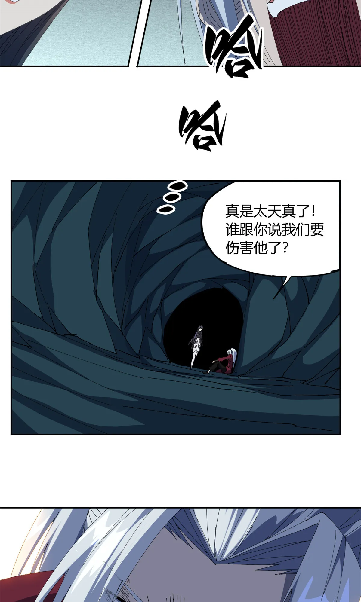 104 演不下去了 第20页