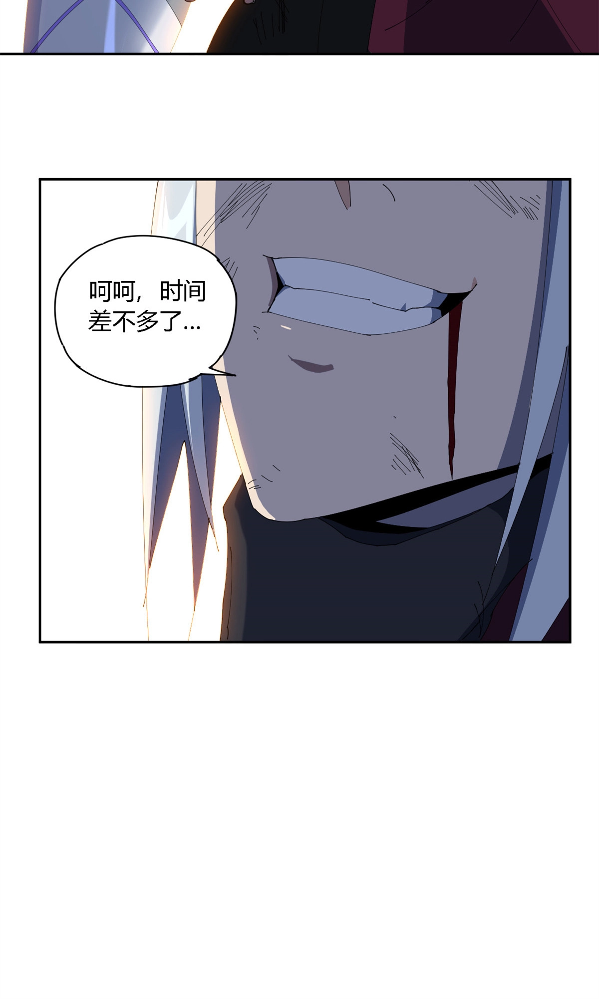 104 演不下去了 第23页
