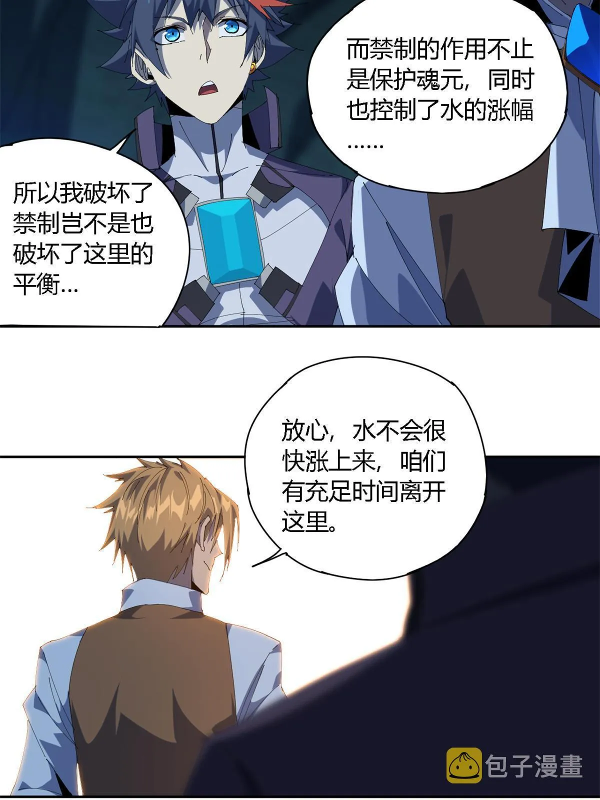 104 演不下去了 第34页