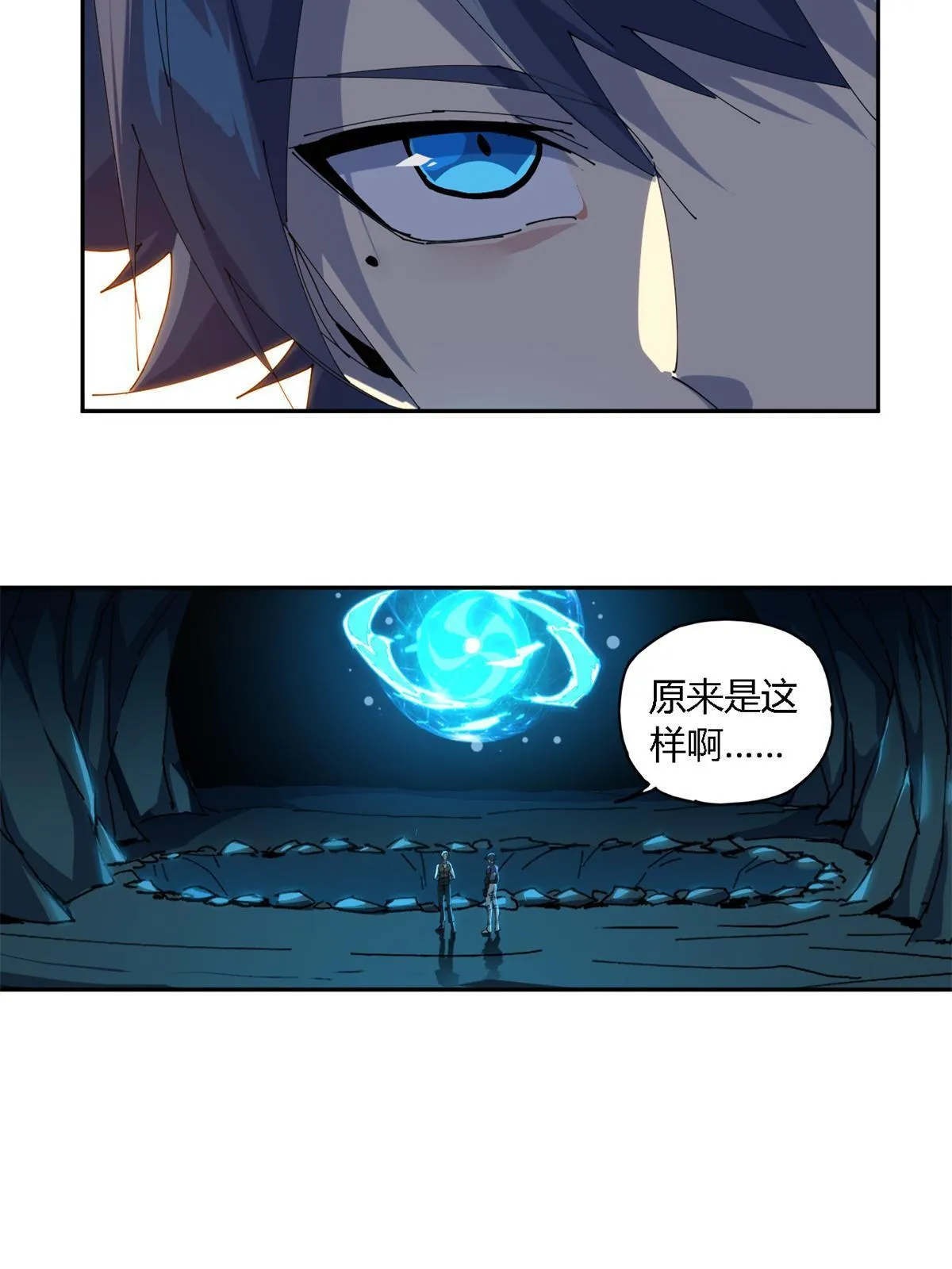 104 演不下去了 第36页