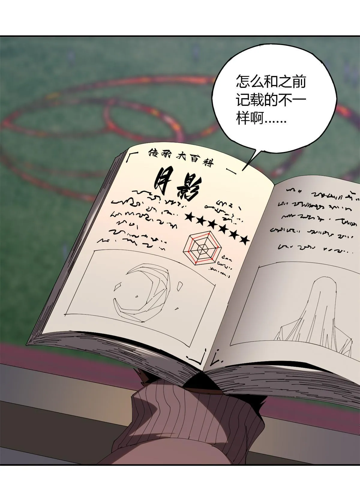 105 弟弟 第4页
