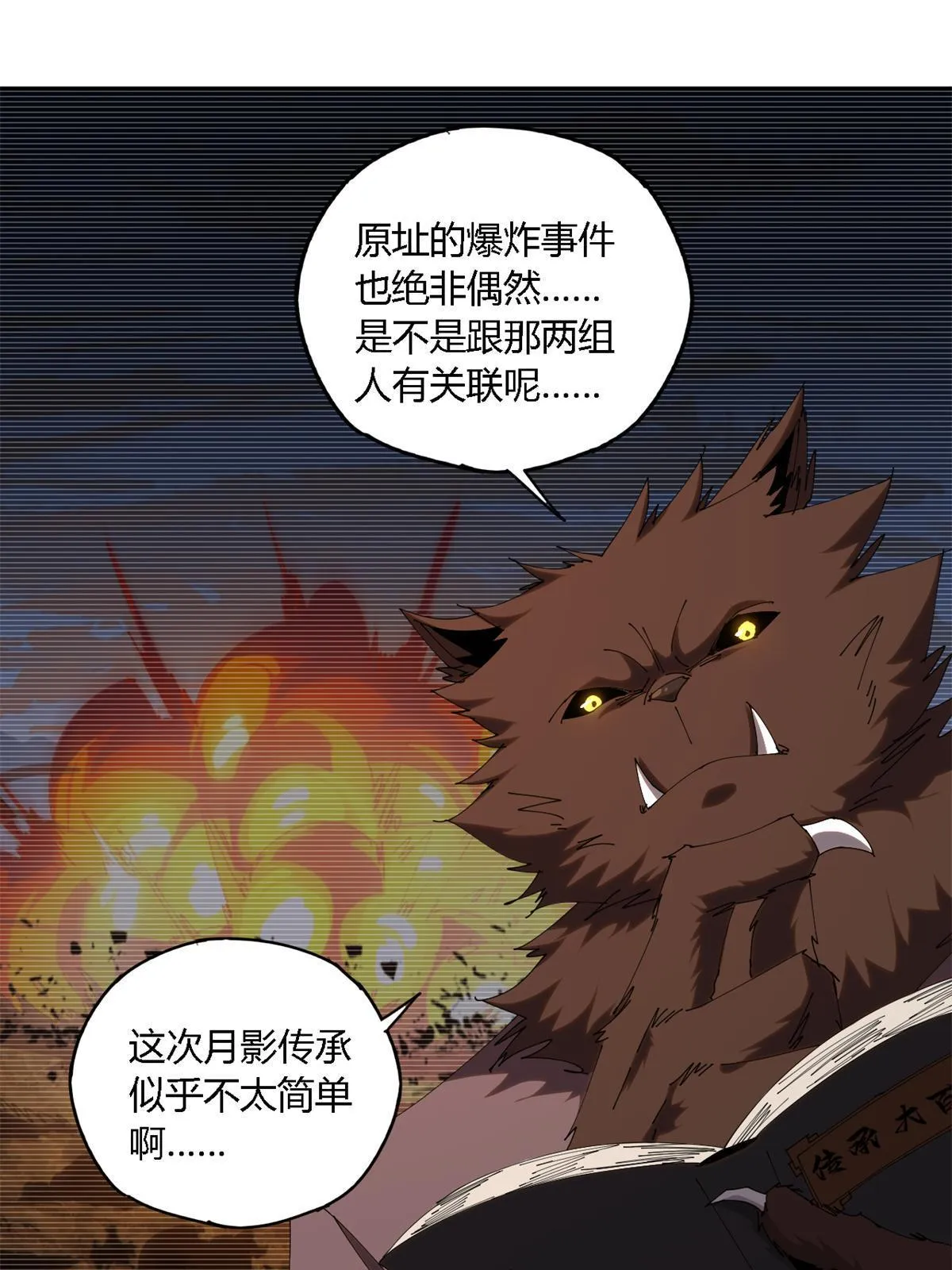 105 弟弟 第5页