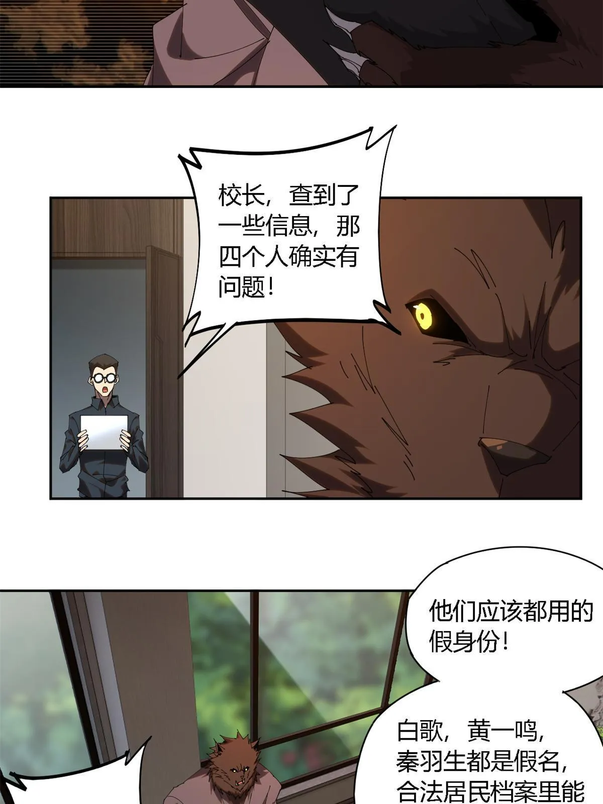 105 弟弟 第6页