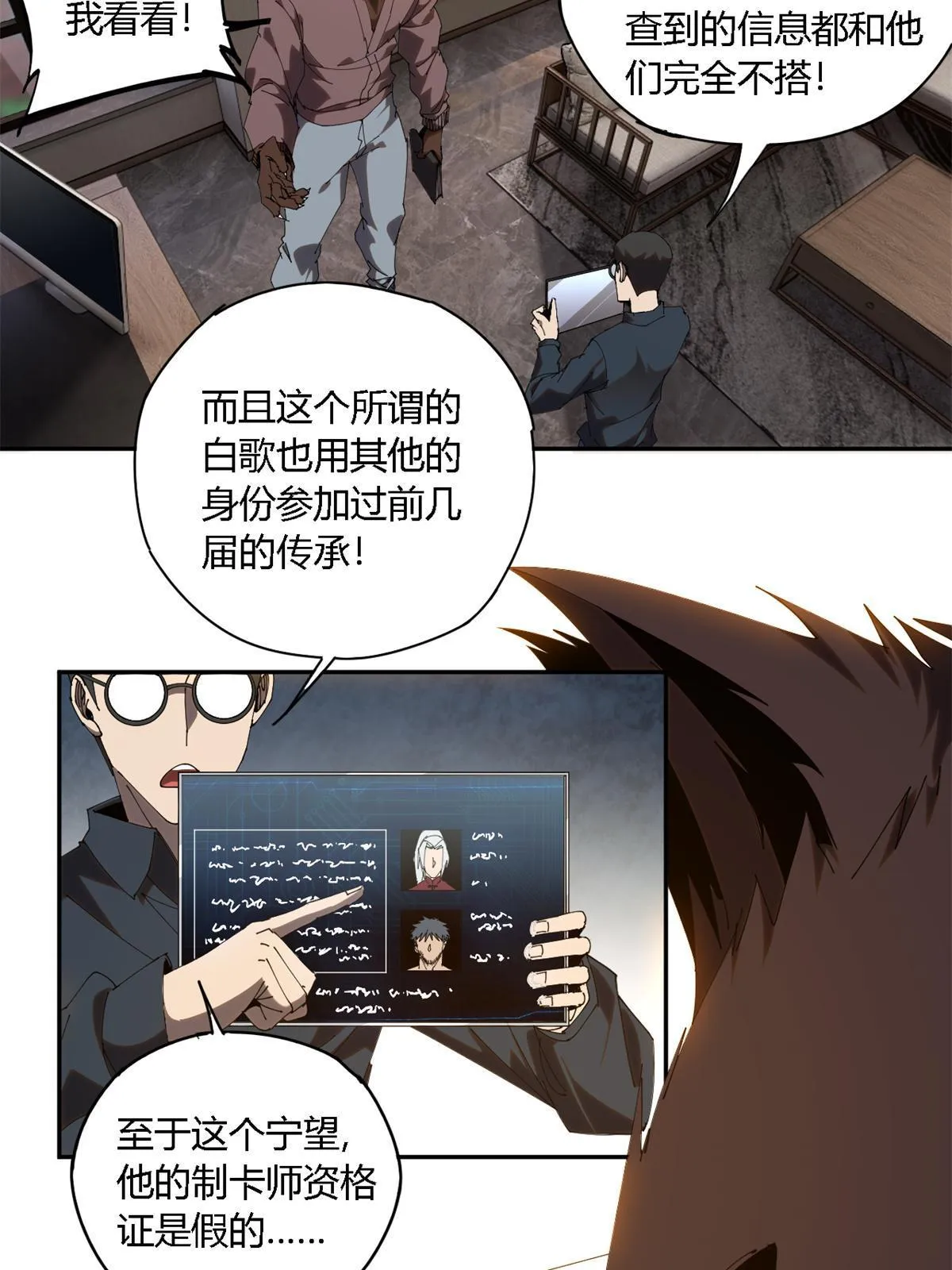 105 弟弟 第7页
