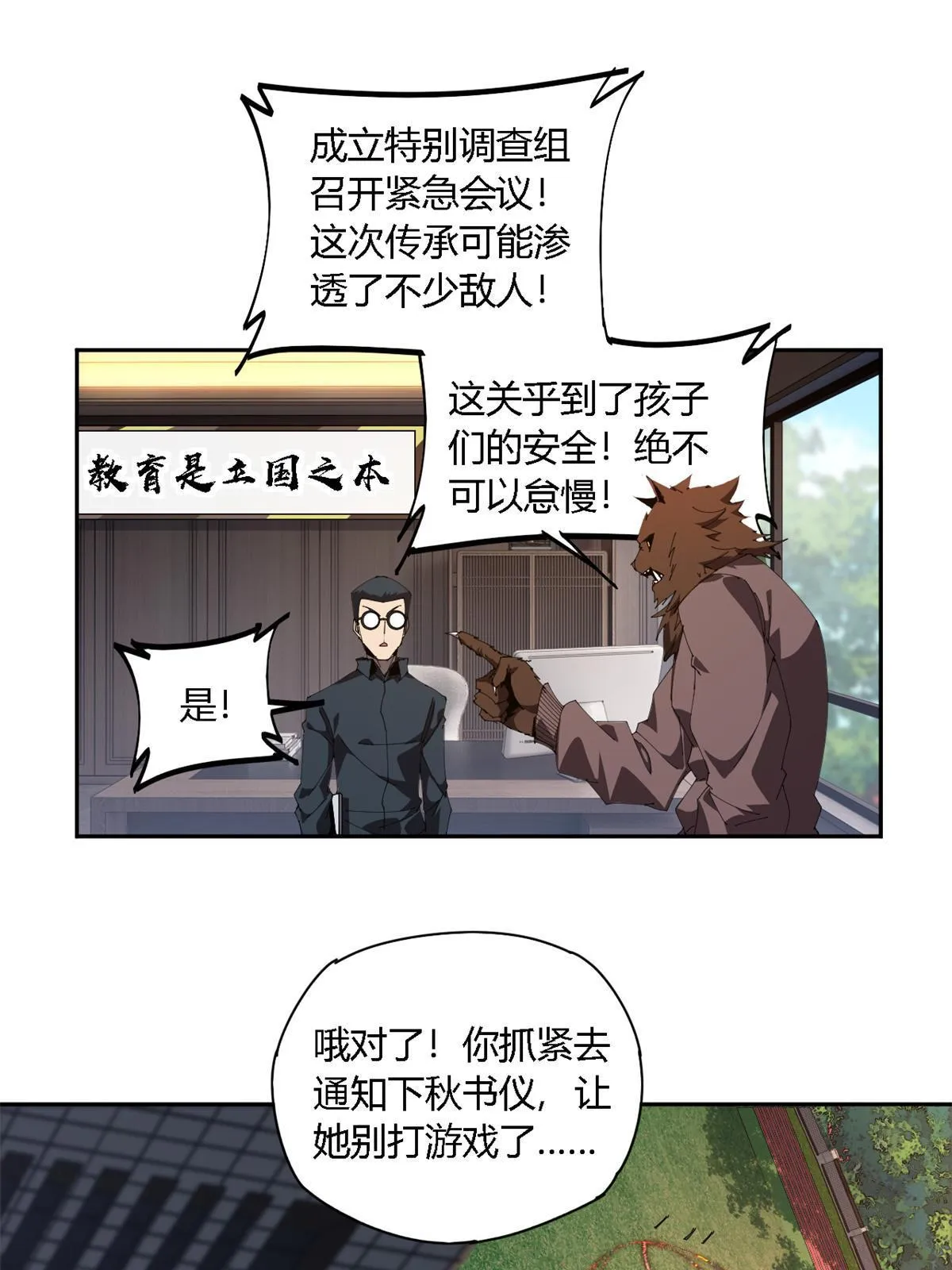 105 弟弟 第10页