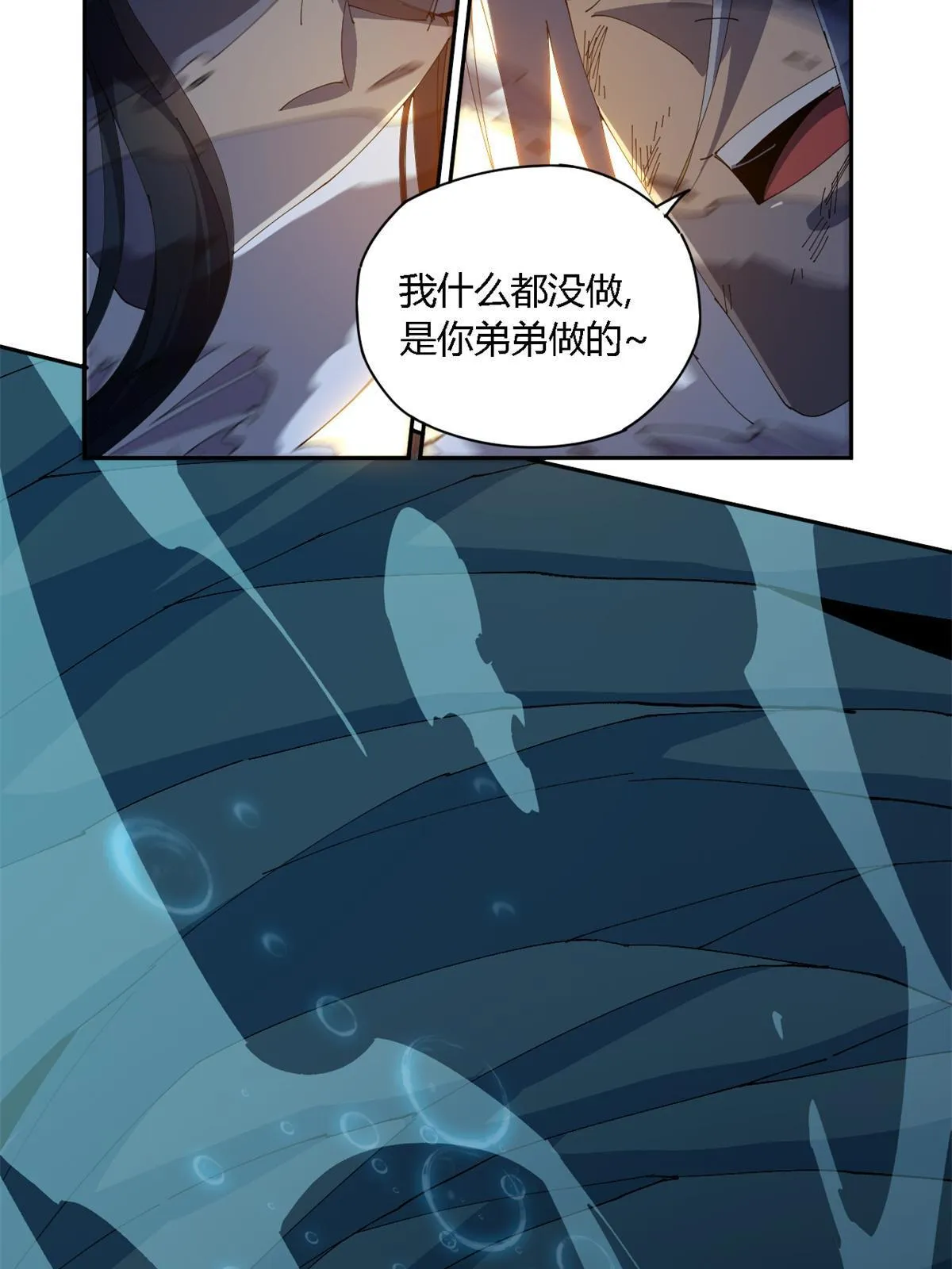 105 弟弟 第14页