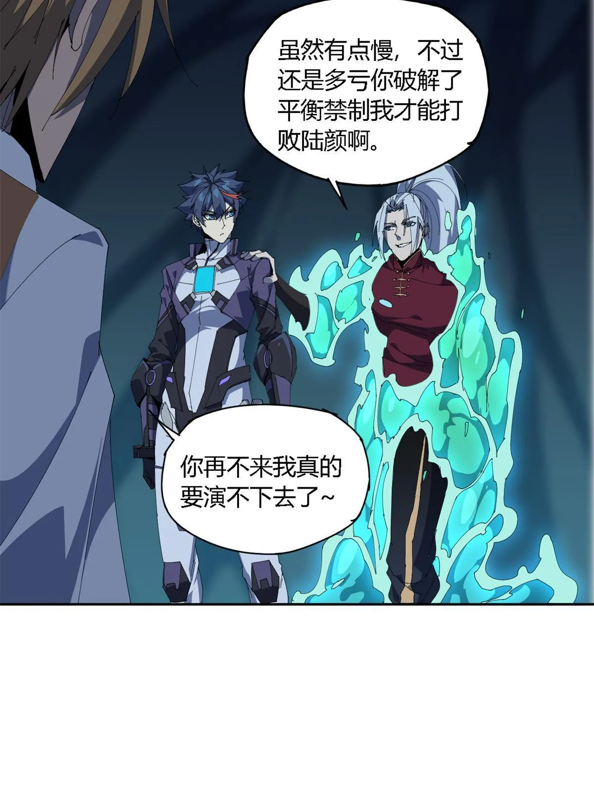 105 弟弟 第29页