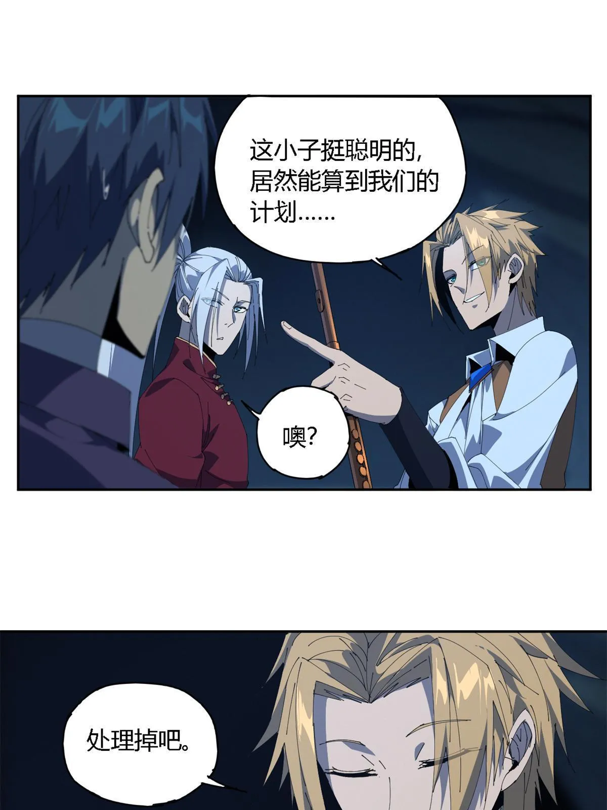 105 弟弟 第31页