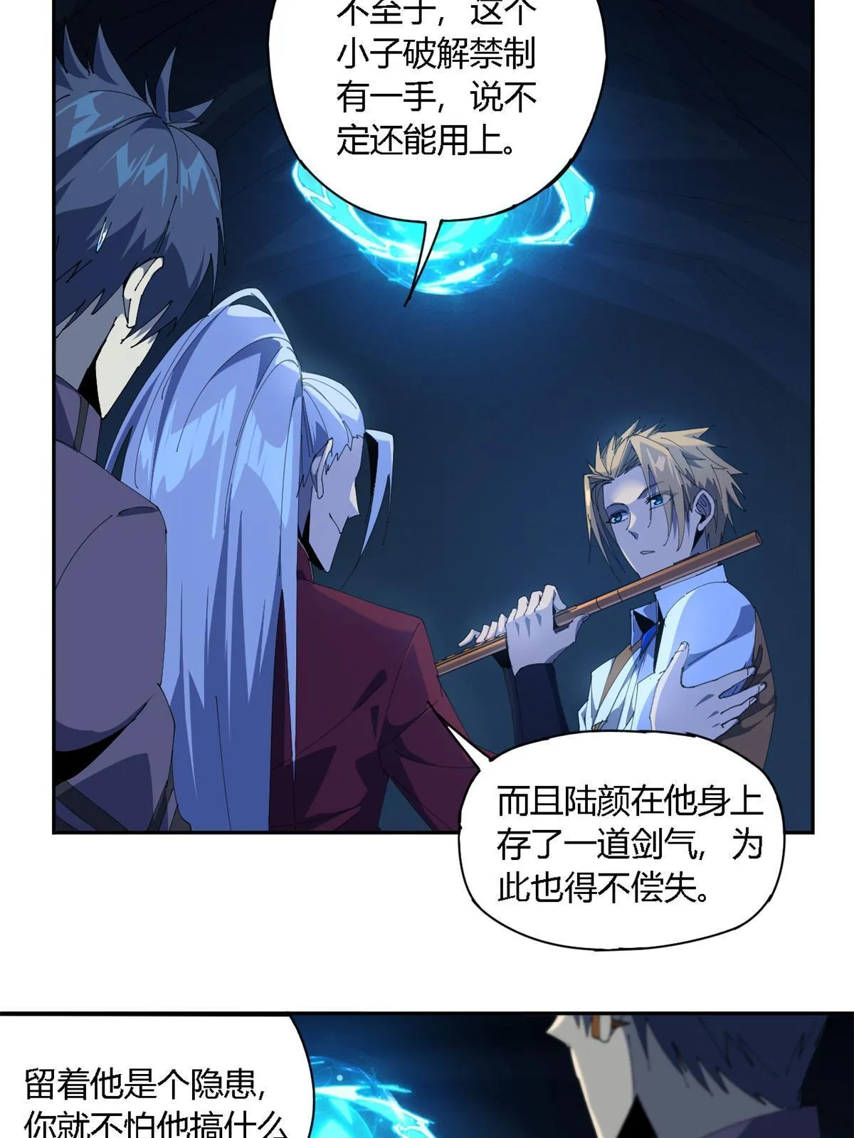 105 弟弟 第33页