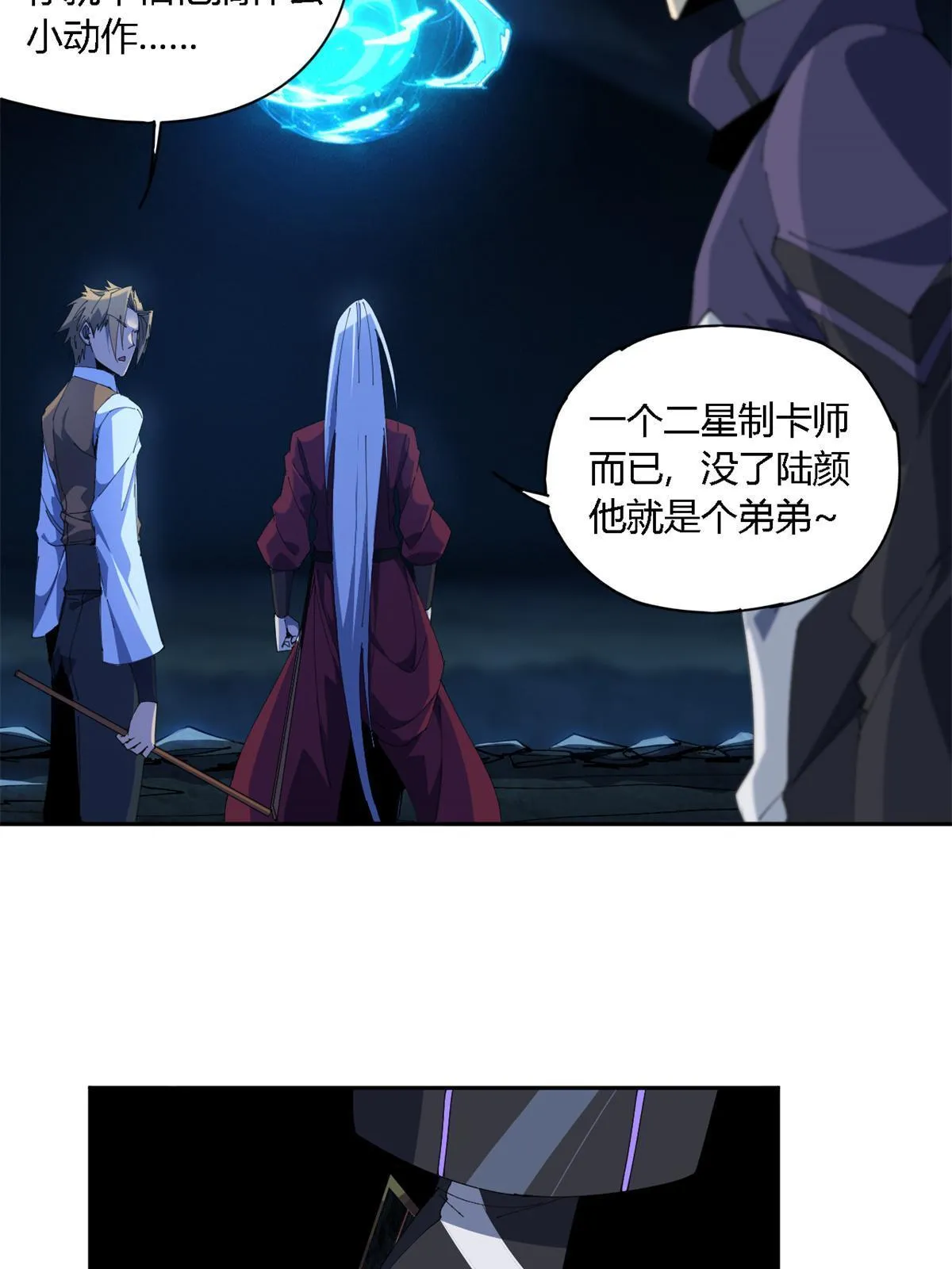 105 弟弟 第34页