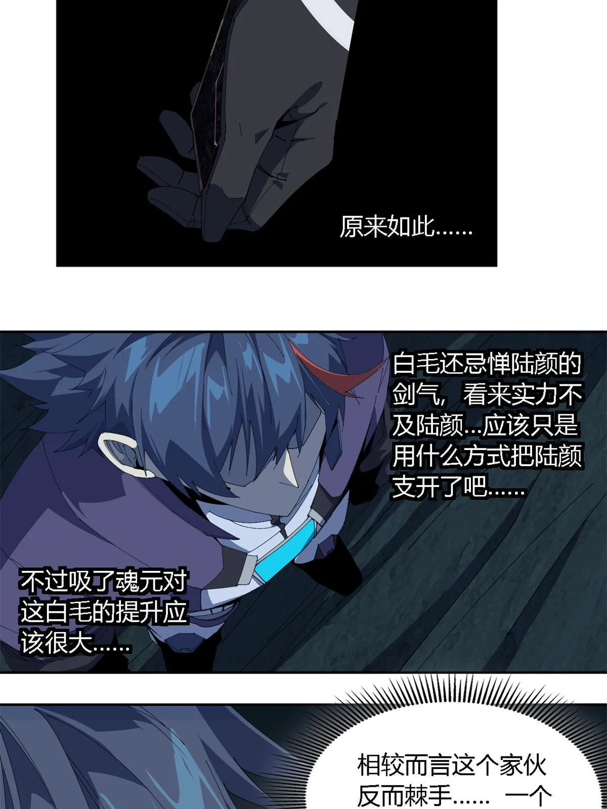 105 弟弟 第35页