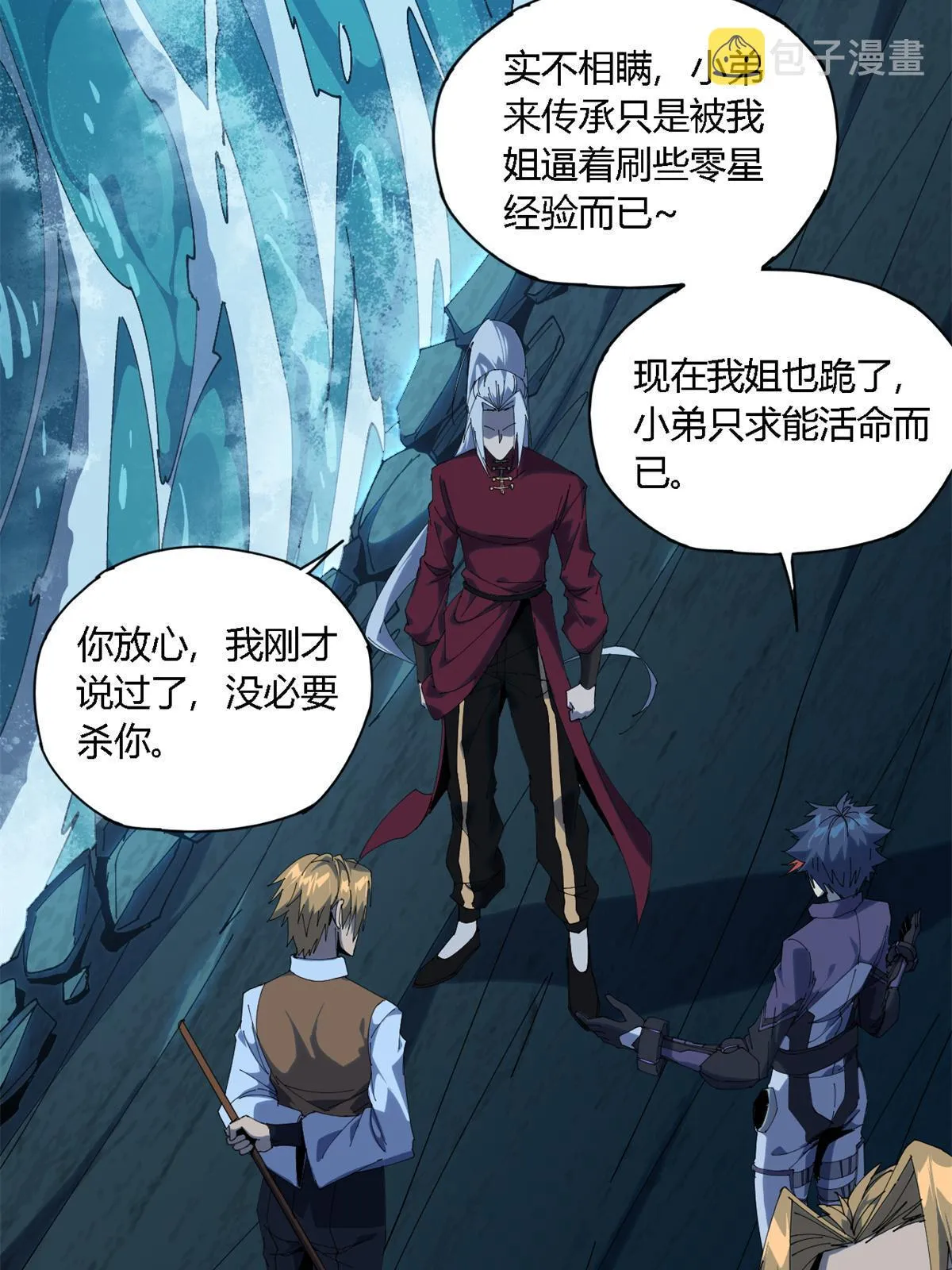105 弟弟 第41页