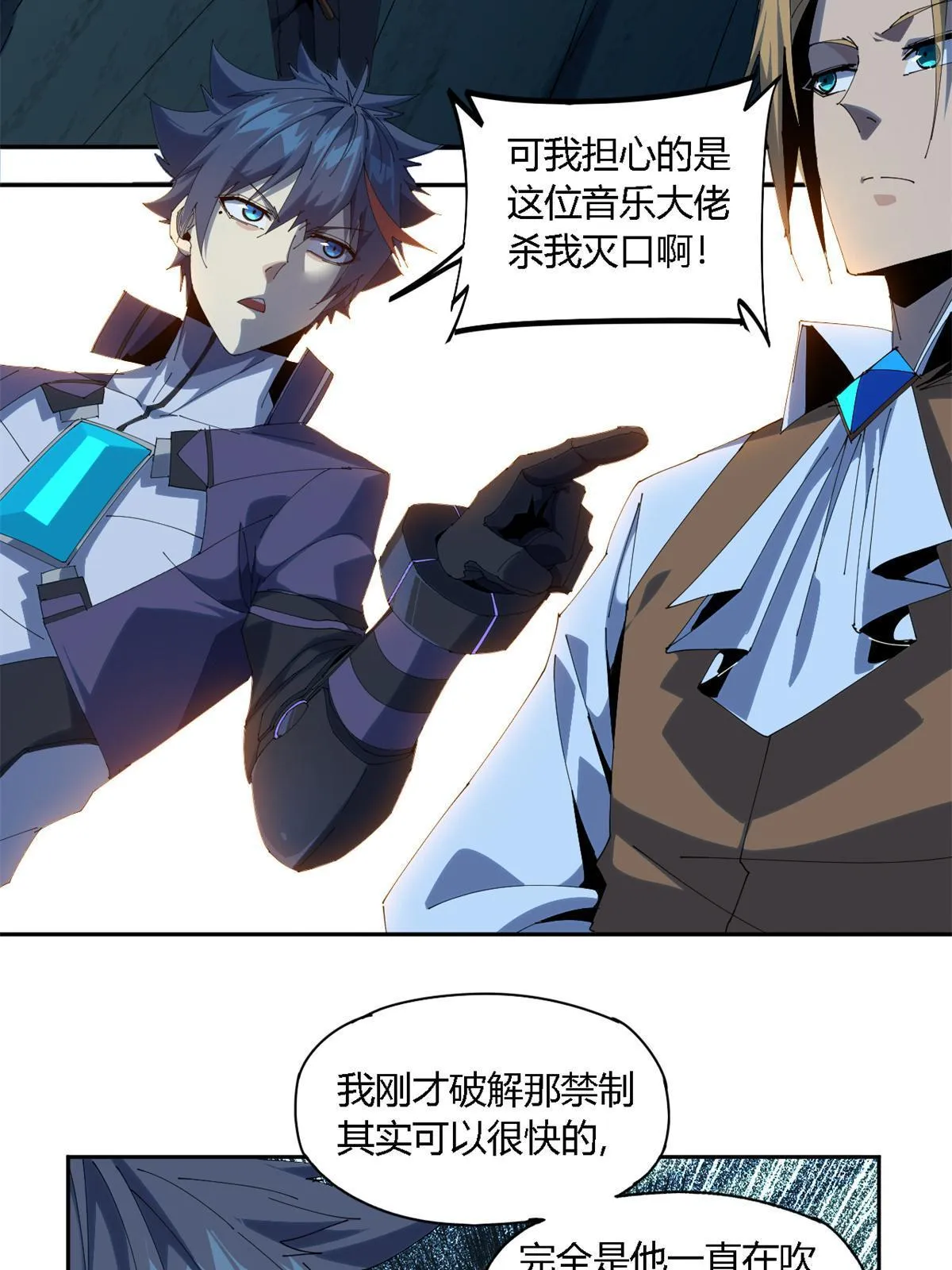 105 弟弟 第42页