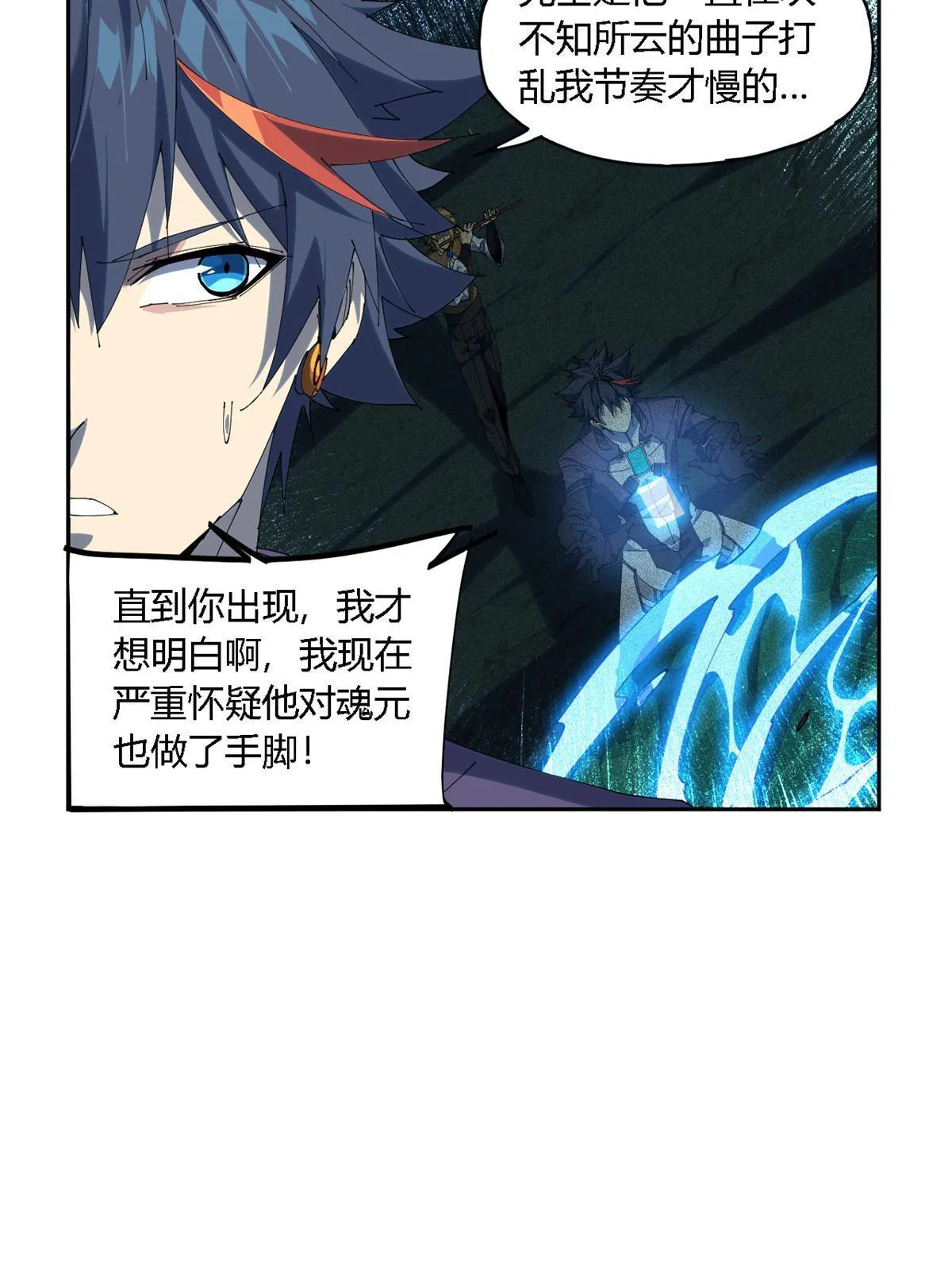 105 弟弟 第43页
